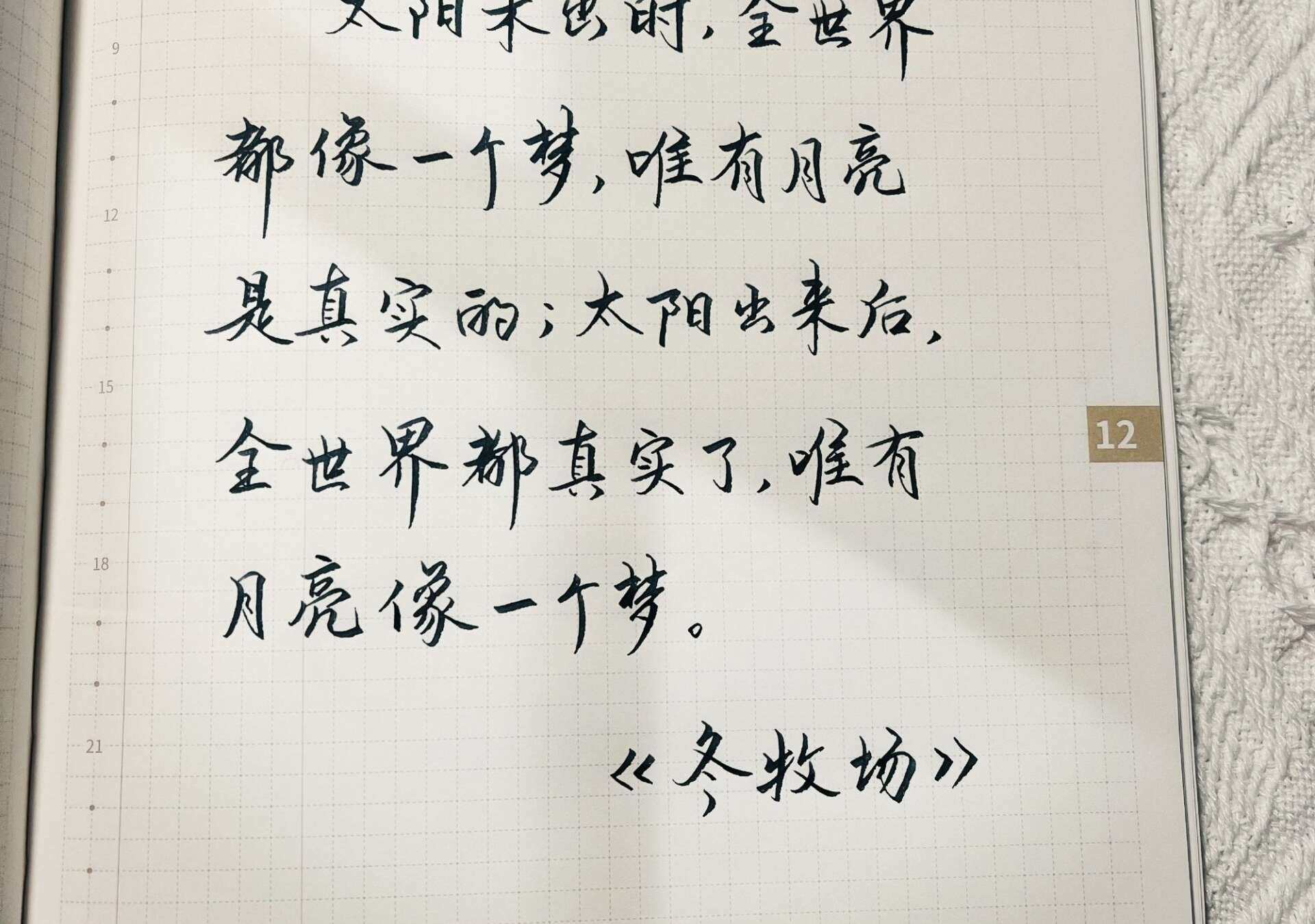 梦中的月，日出后的幻，一切因光明而不同！🌅🌌