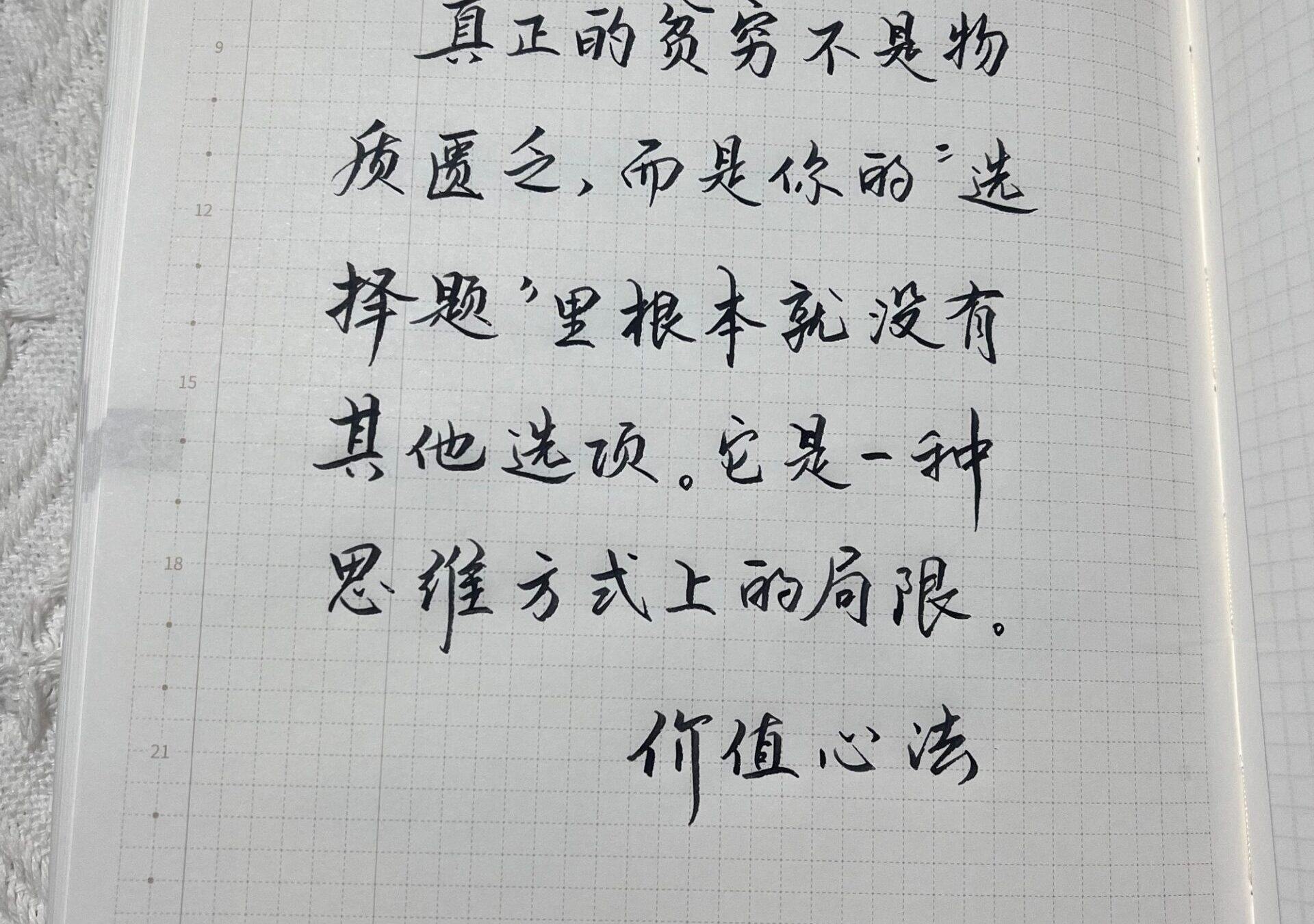 真正的贫穷是一种思维方式上的局限