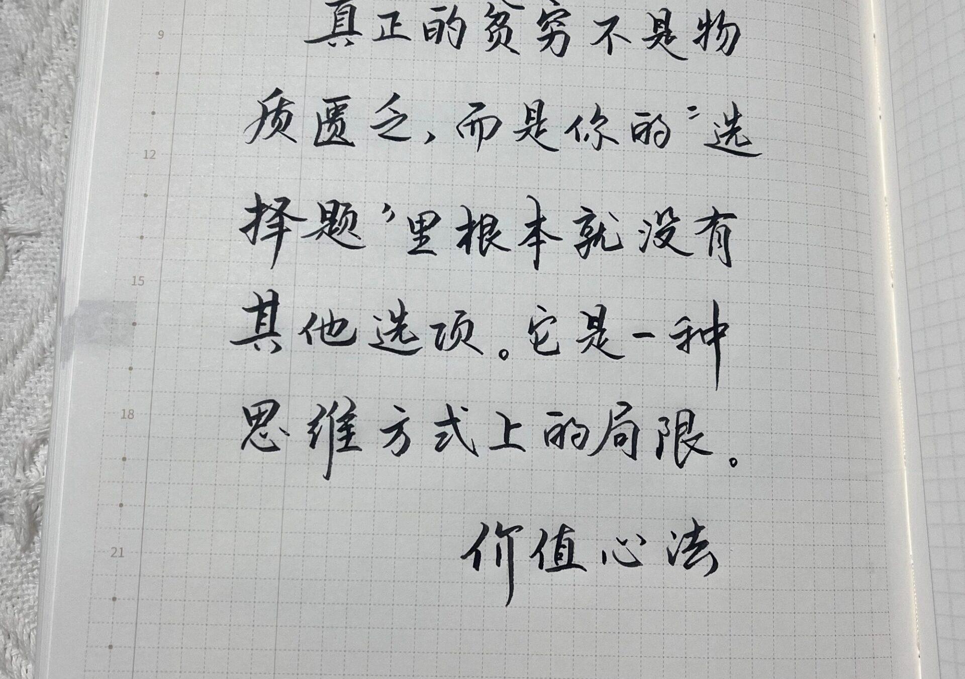 真正的贫穷是一种思维方式上的局限