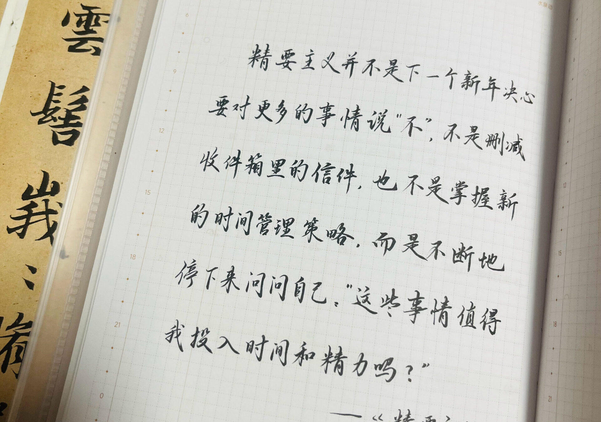 🌟精要主义 | 你真的懂“取舍”吗？