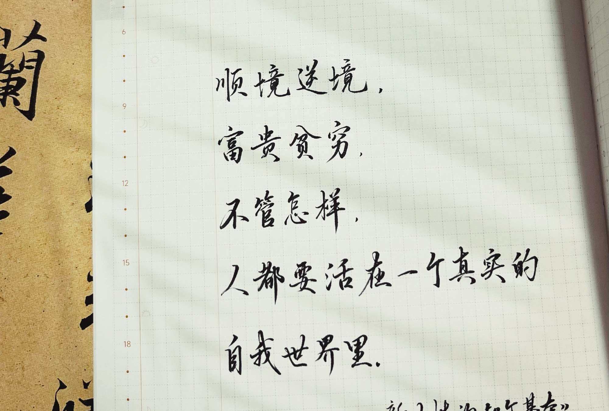 人都要活在一个真实的自我世界里