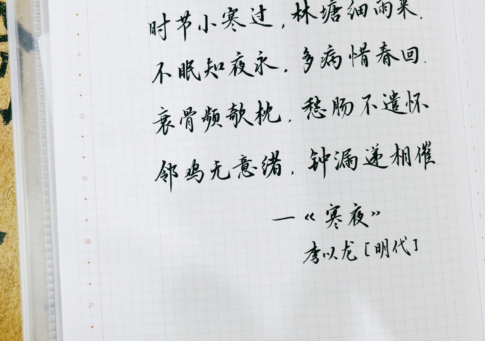 小寒|二十四节气|甲辰年