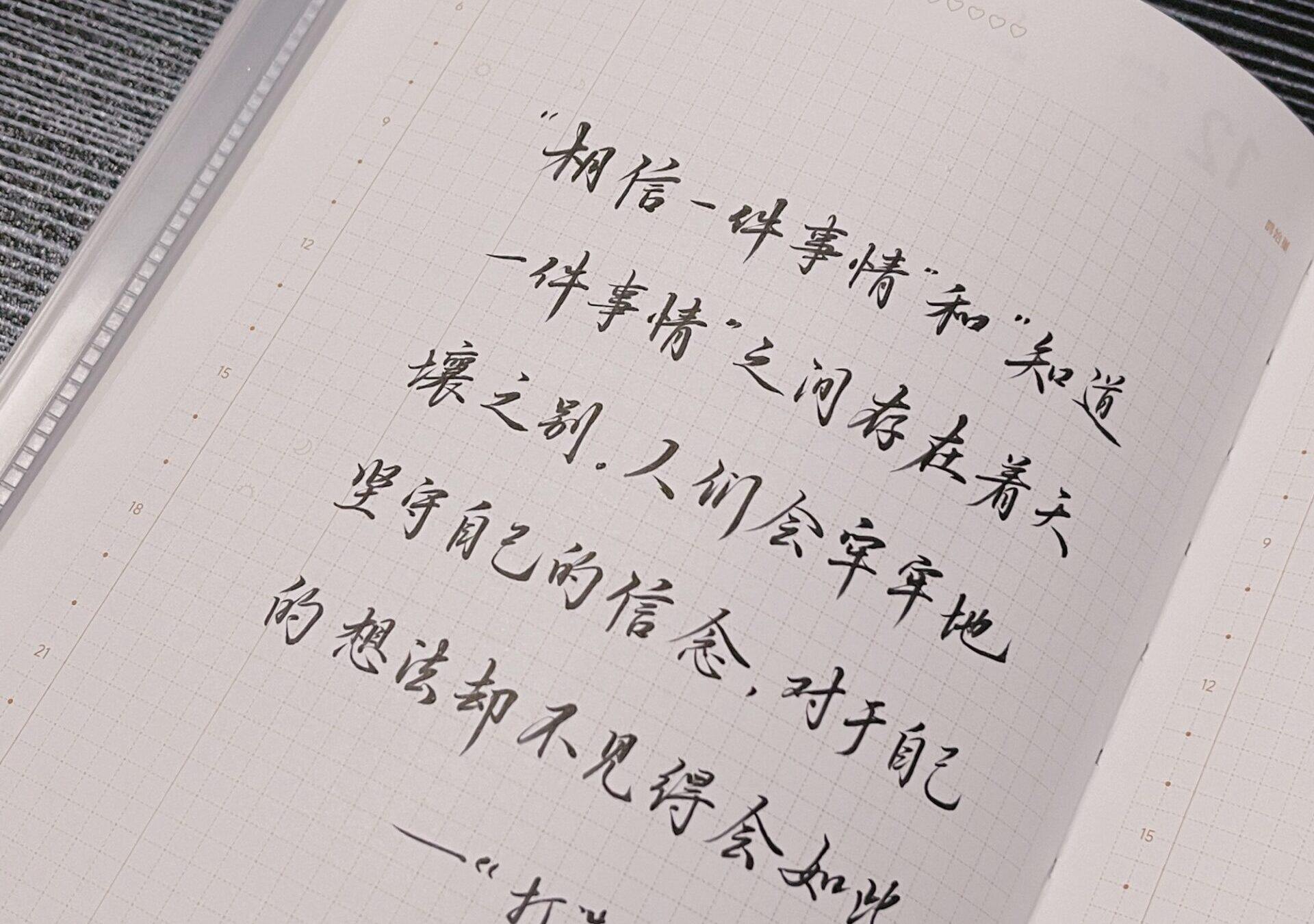 思维碰撞 | 信念与认知的真相