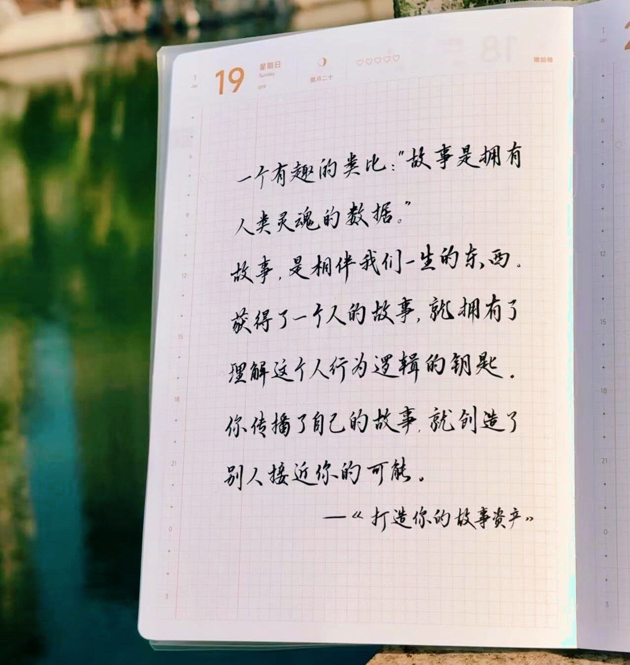 故事是拥有人类灵魂的数据