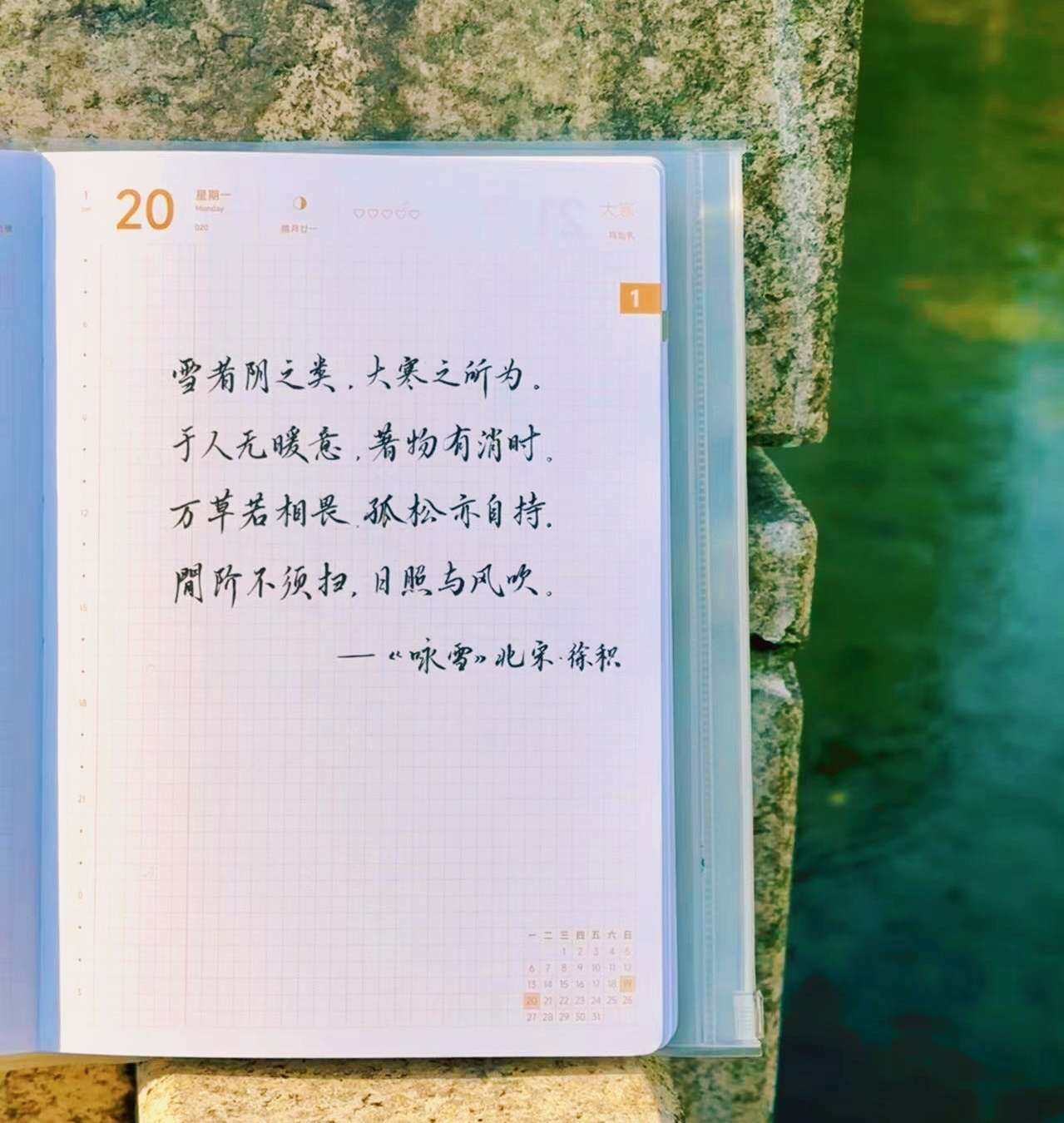 自在手帐2025年1月20日