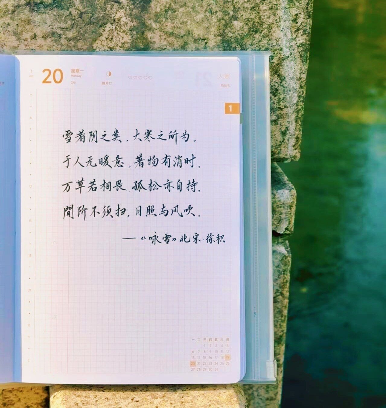 大寒|二十四节气|甲辰年