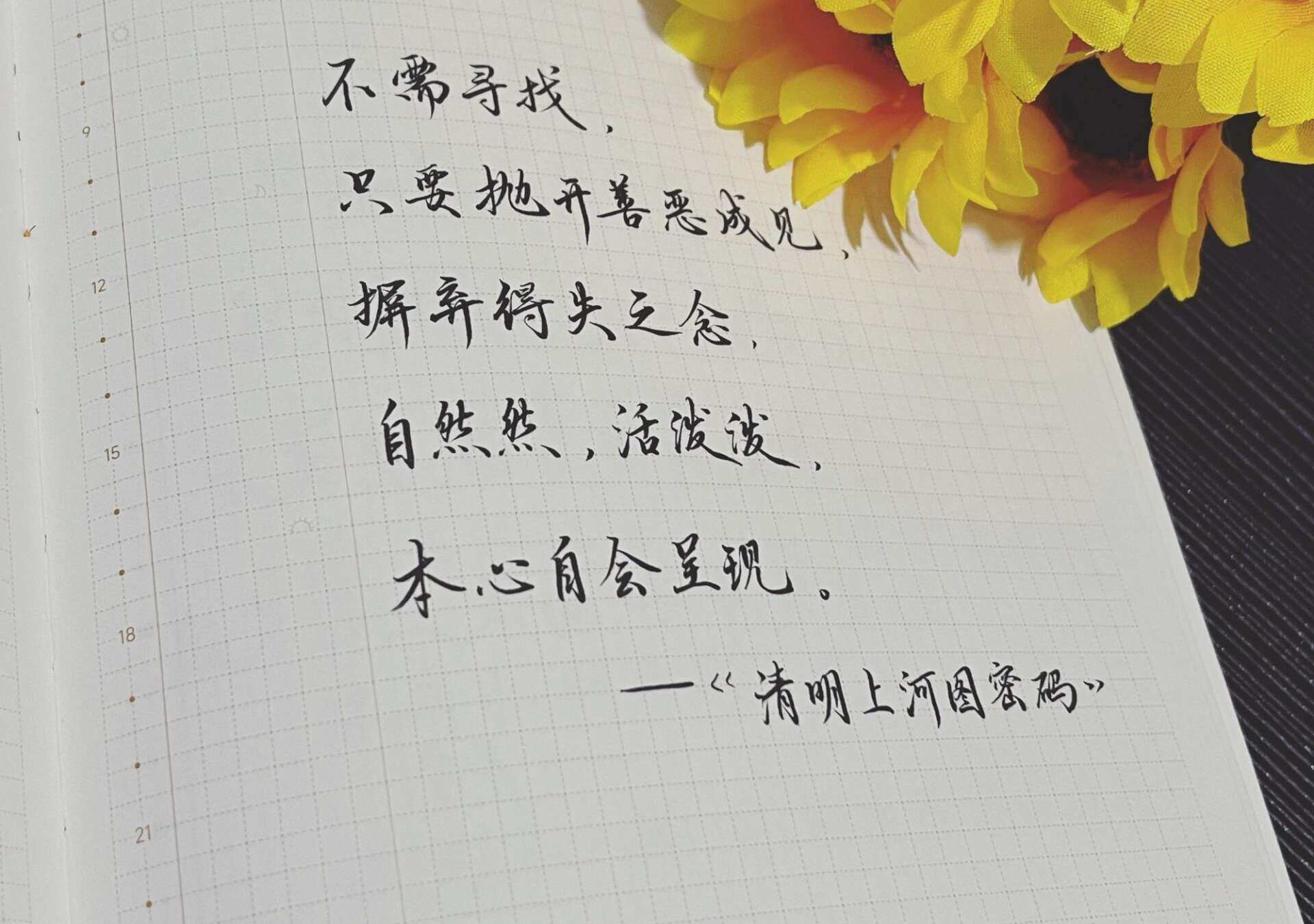 自在手帐2025年1月22日