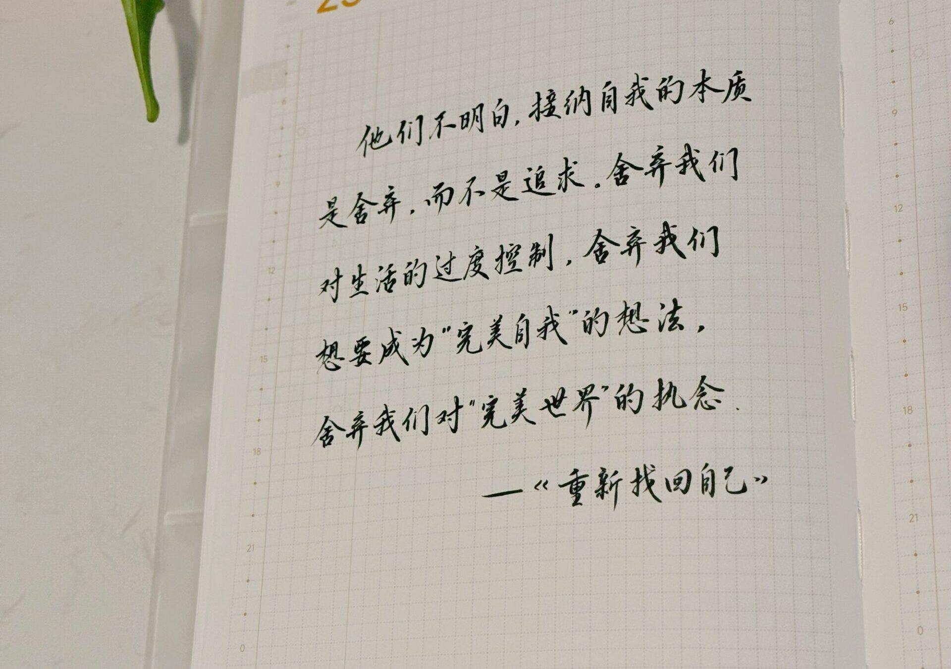 😮你真的懂接纳自我吗？快来“涨知识”啦✨