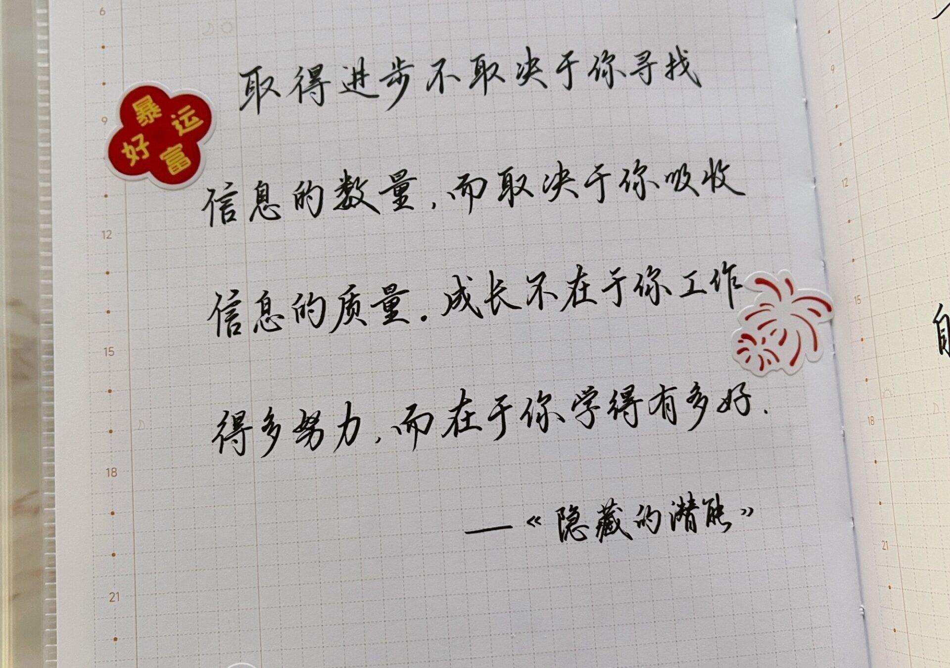 隐藏的潜能