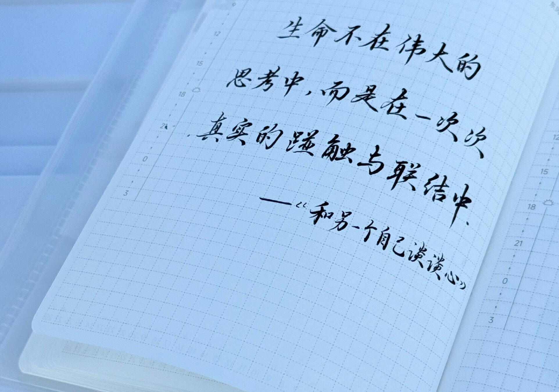 生活在于真实的触碰