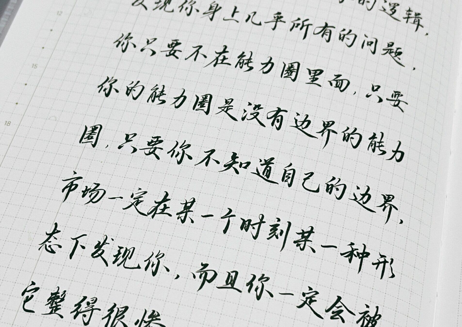 守住能力圈边界