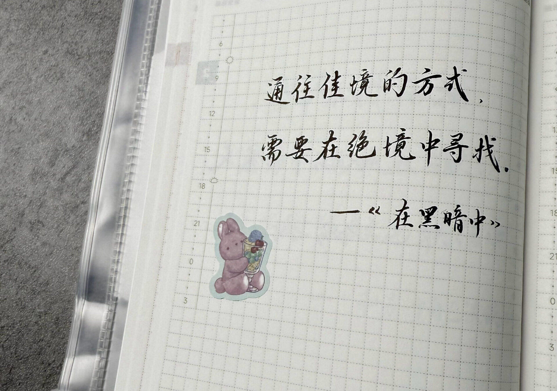 绝境中藏着佳境