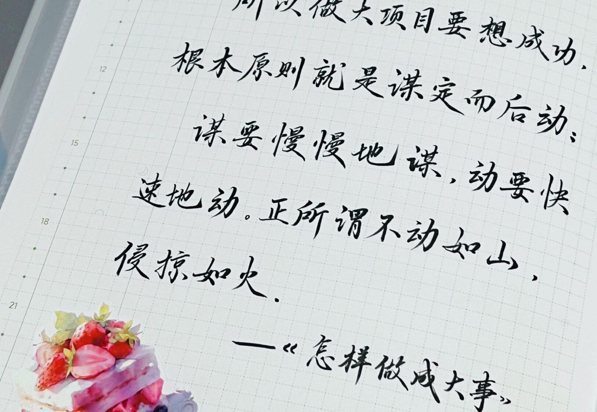 谋定而后动