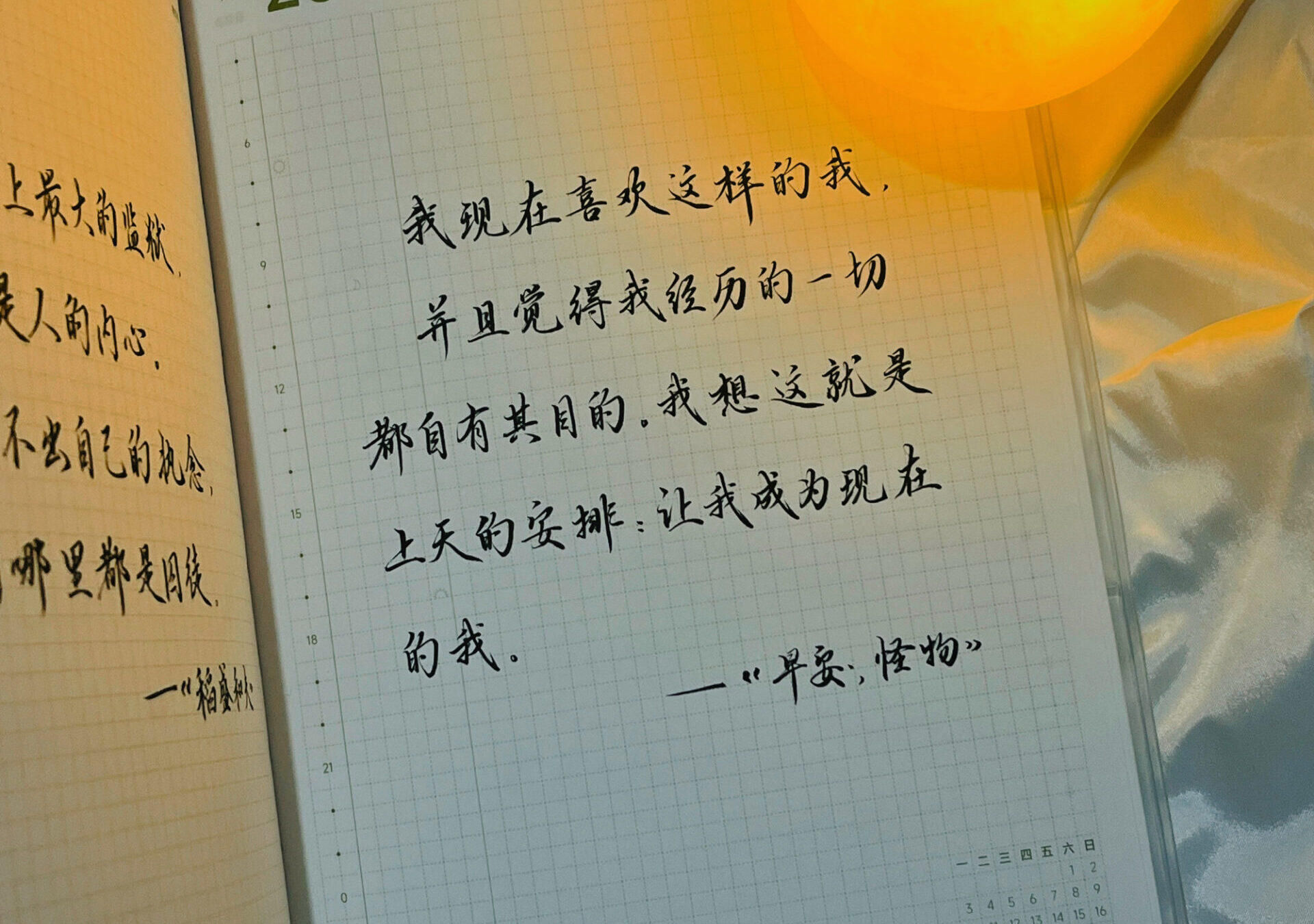 喜欢现在的我！一切都最好的安排