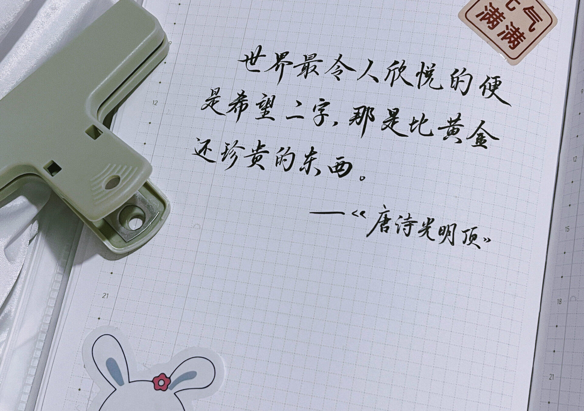 希望比黄金还珍贵