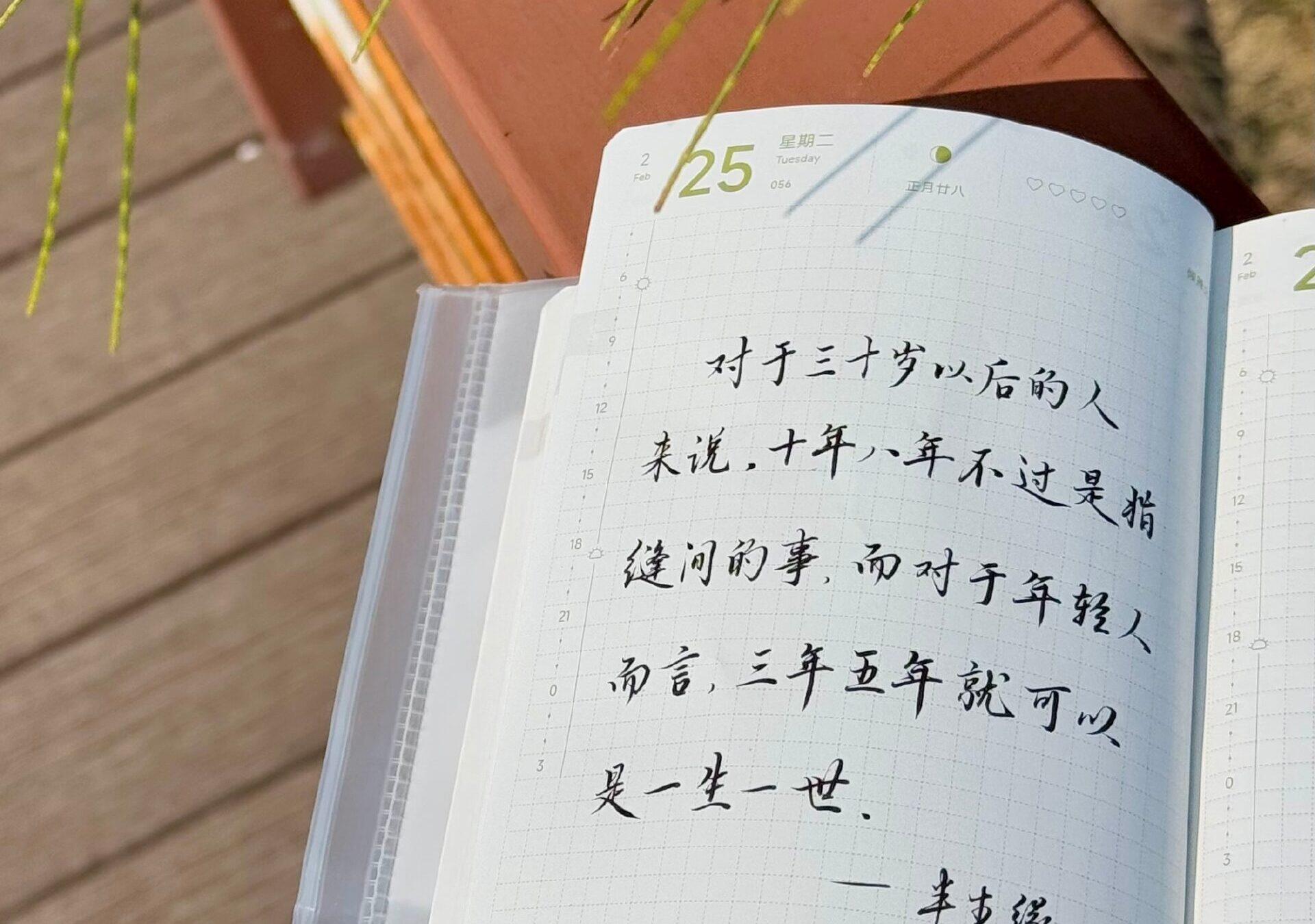 时间都去哪了？