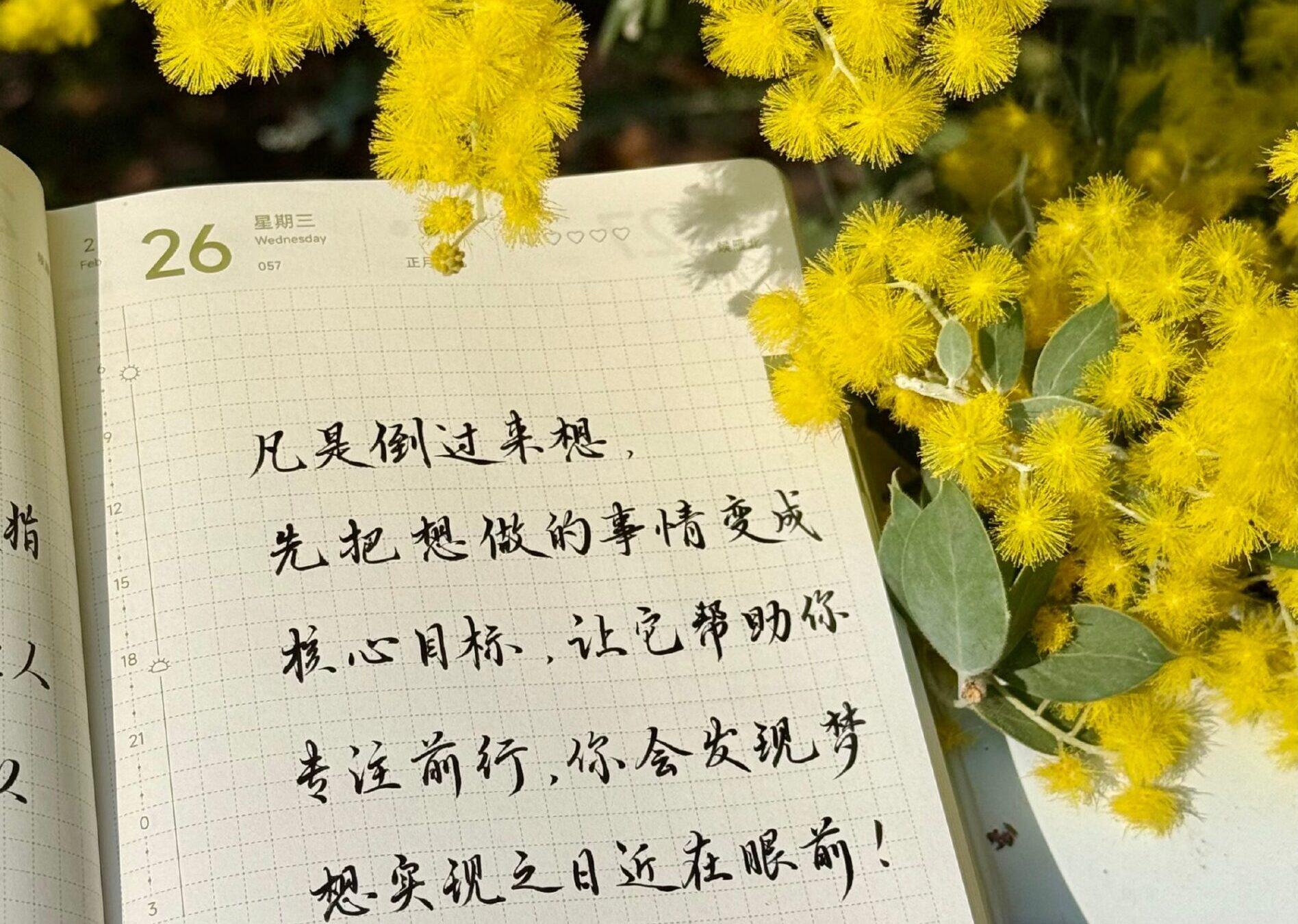 倒过来想！梦想实现近在眼前