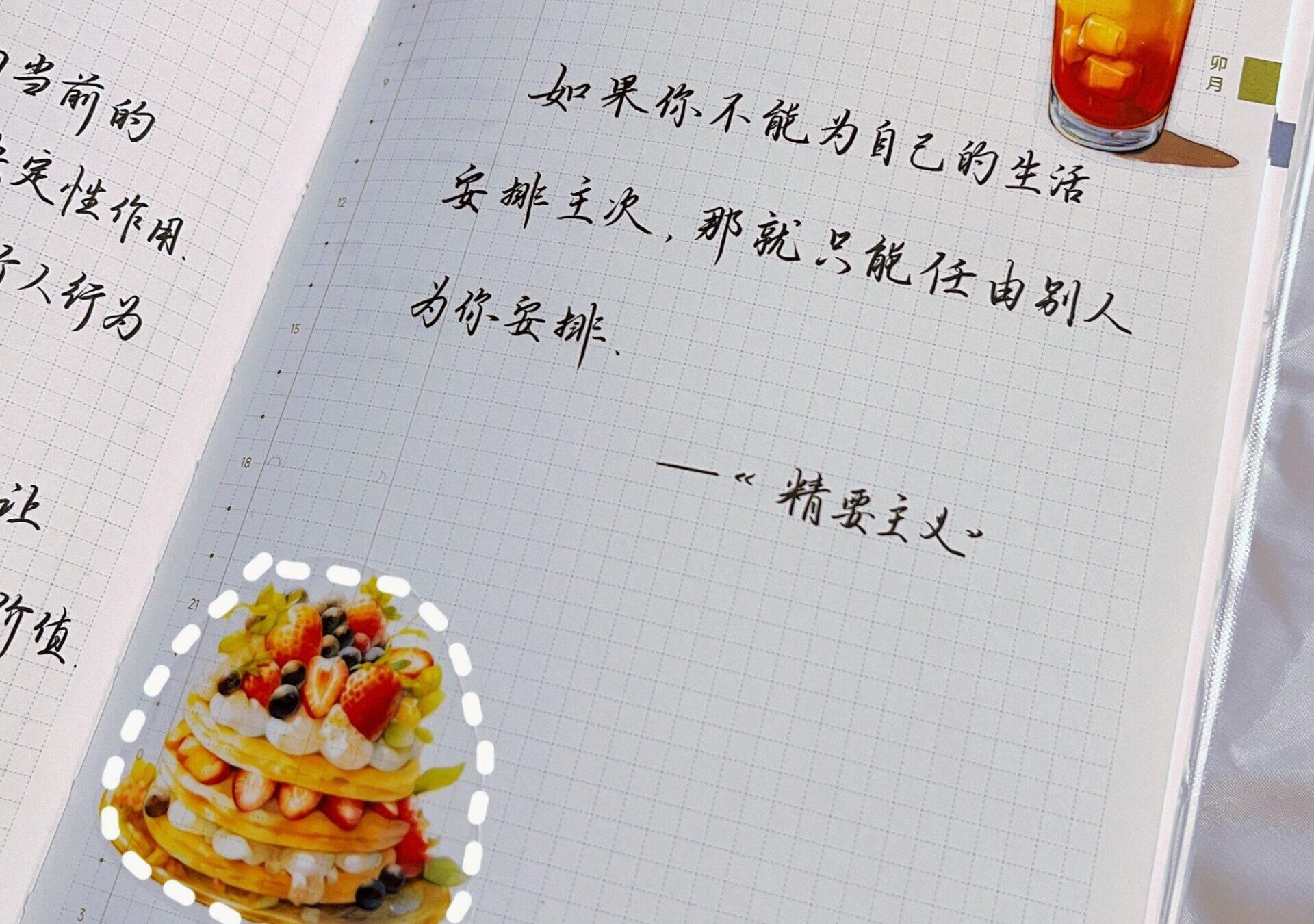 别让别人安排你的人生