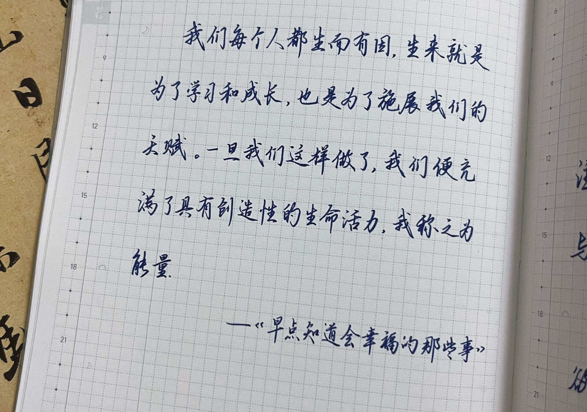 施展天赋=能量爆棚