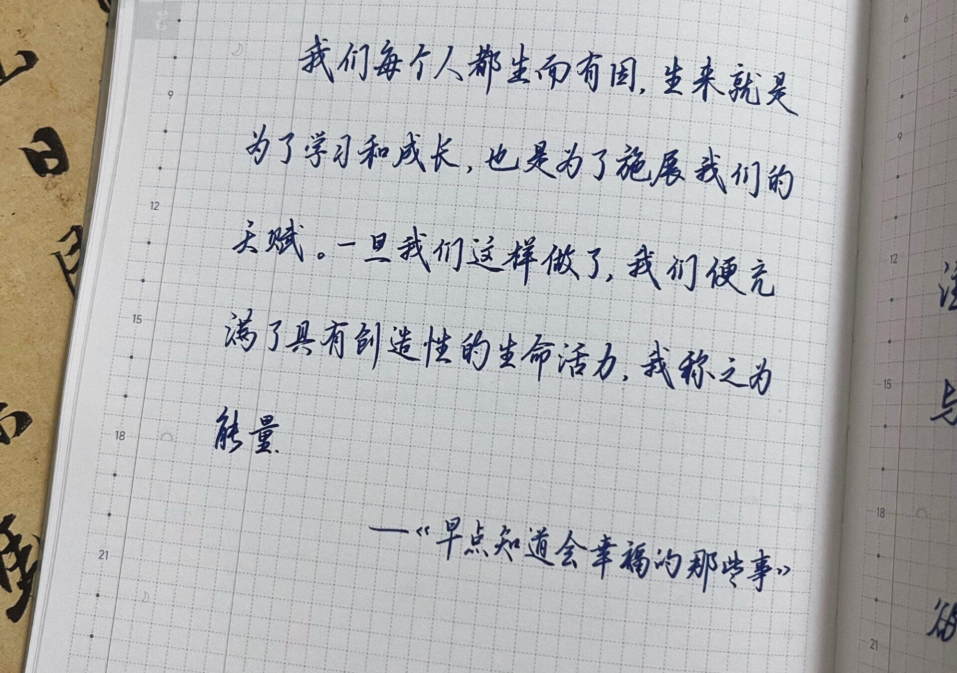 施展天赋=能量爆棚