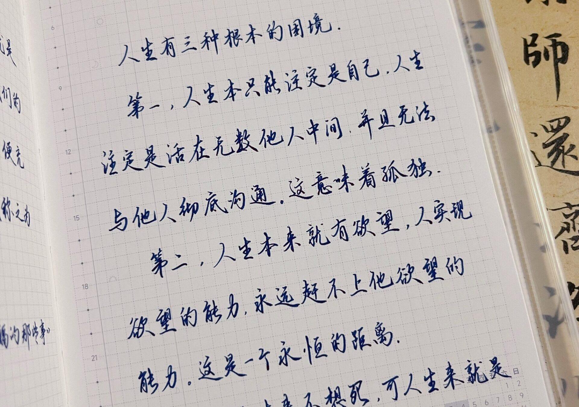 人生的三大困境，你中招了吗？