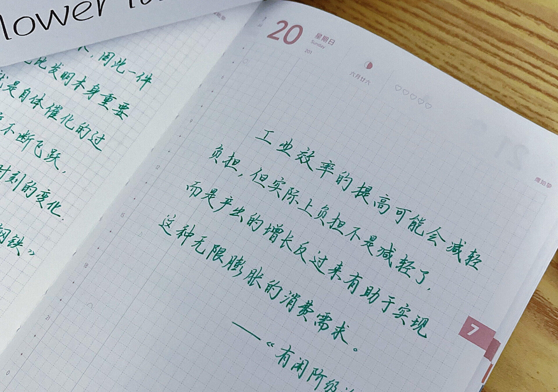 我们掉进“高效陷阱”了！