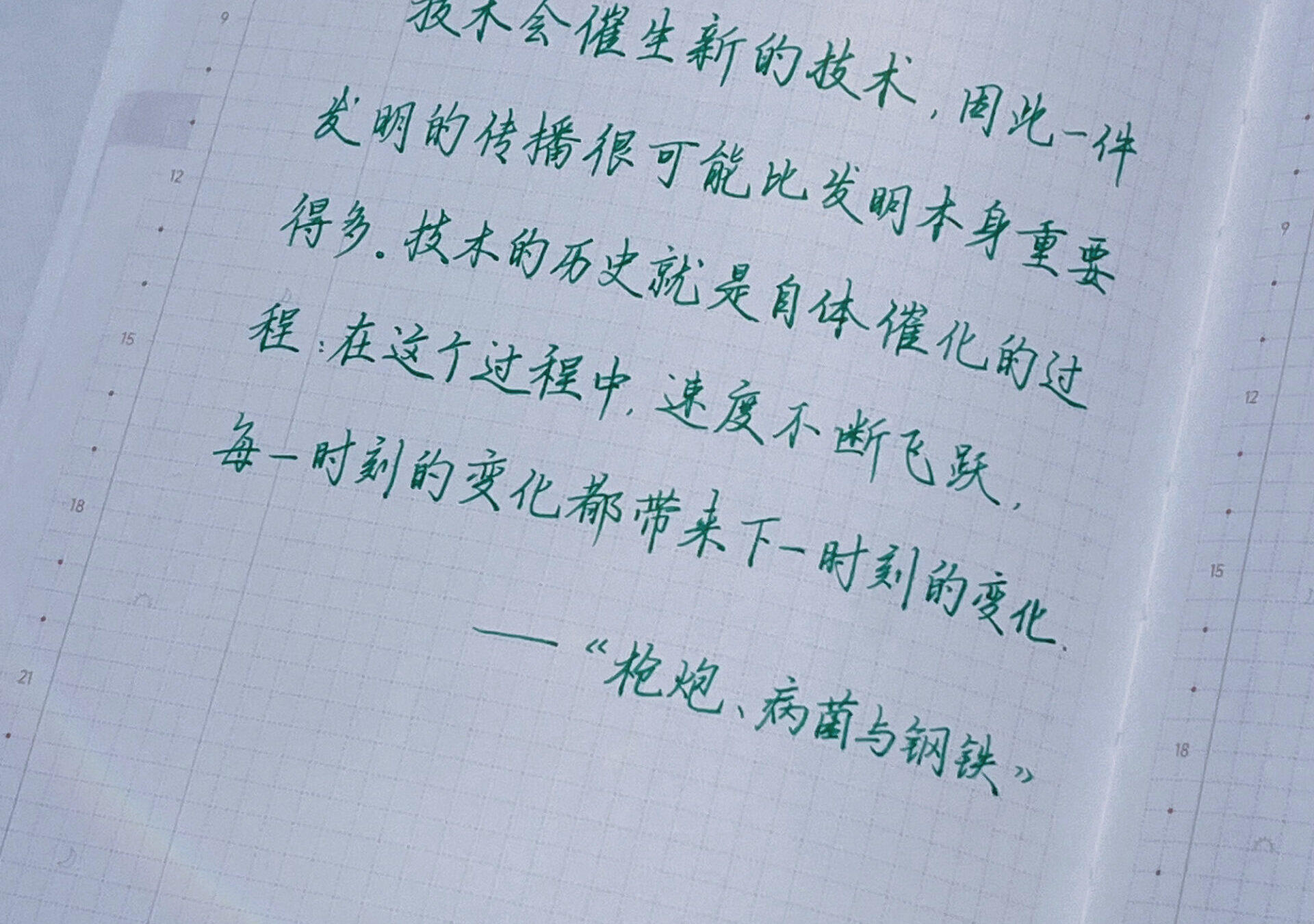 每个点赞都在推动文明升级！