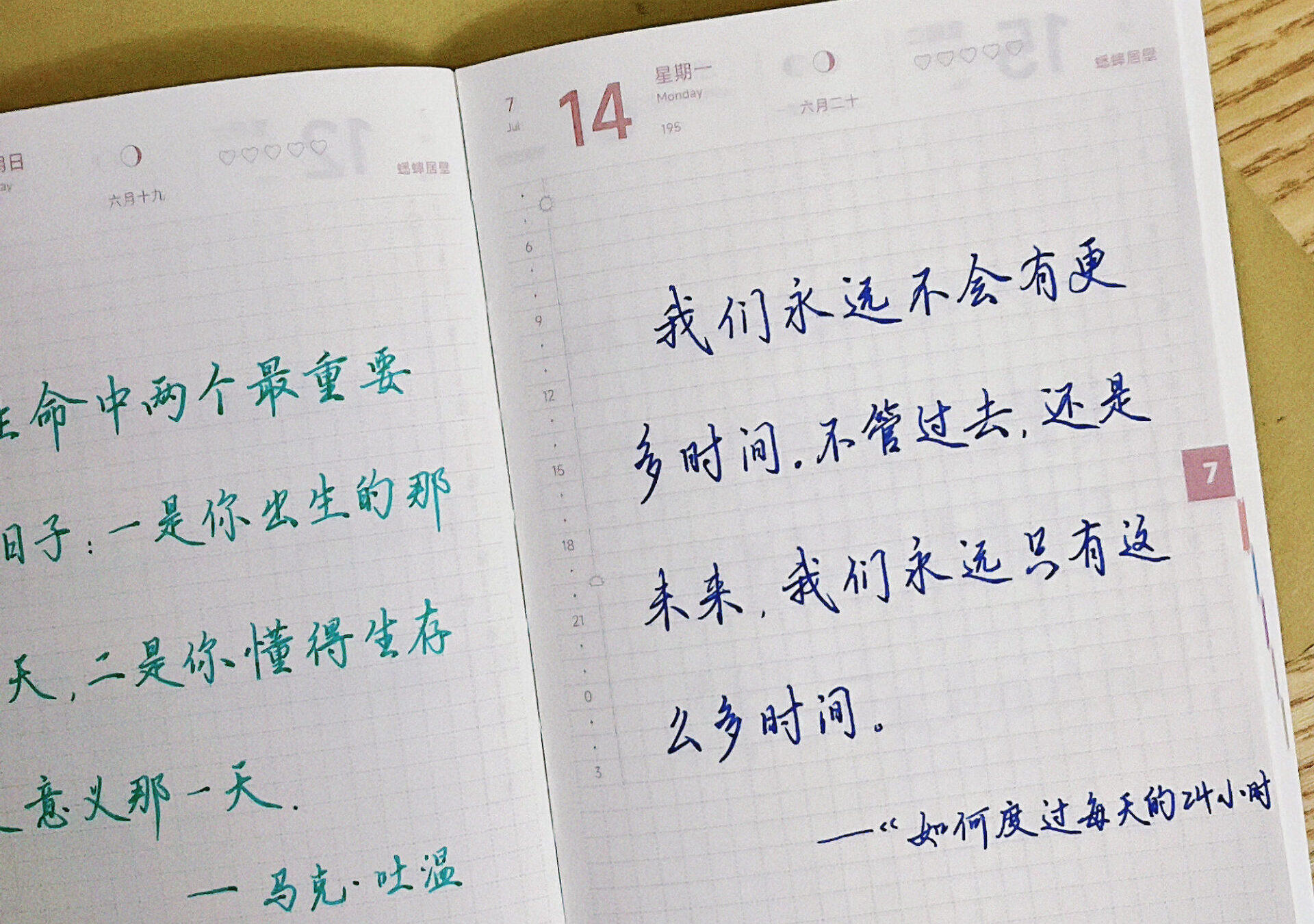 时间不是可再生资源！