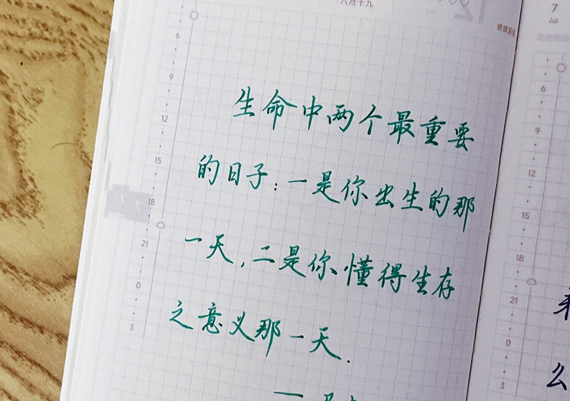 出生日+觉醒日=真正的人生开始