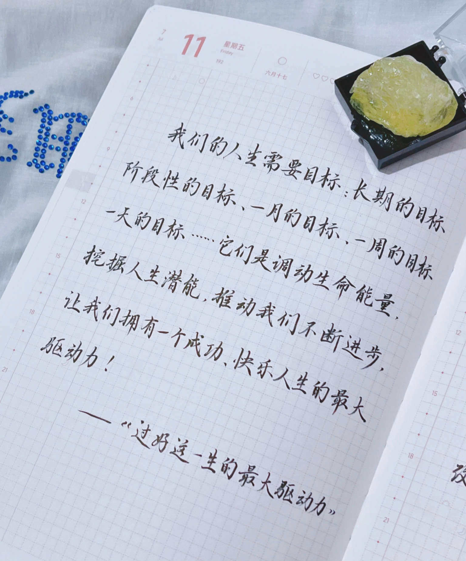 自在手帐2025年7月11日