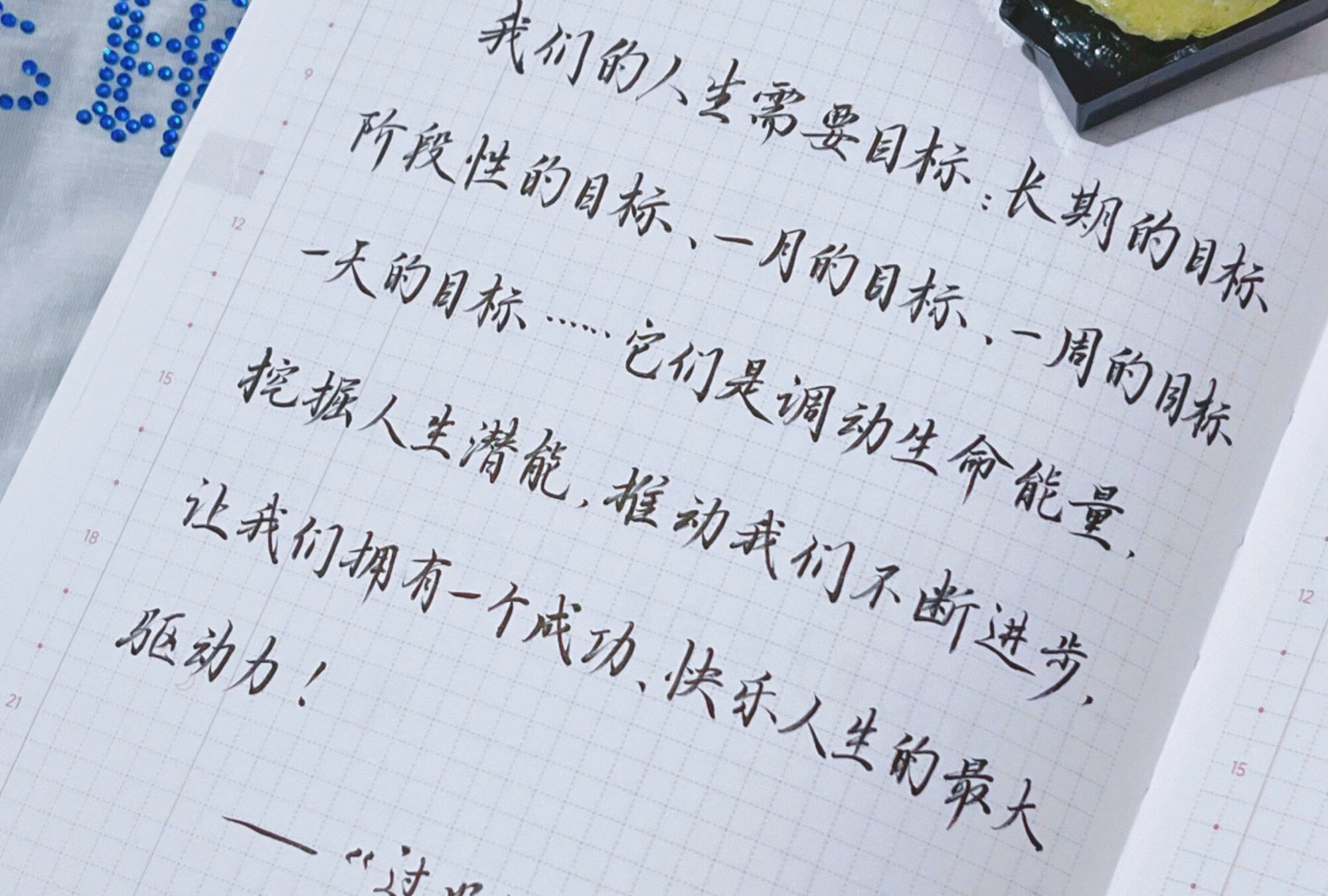 我们的人生需要目标