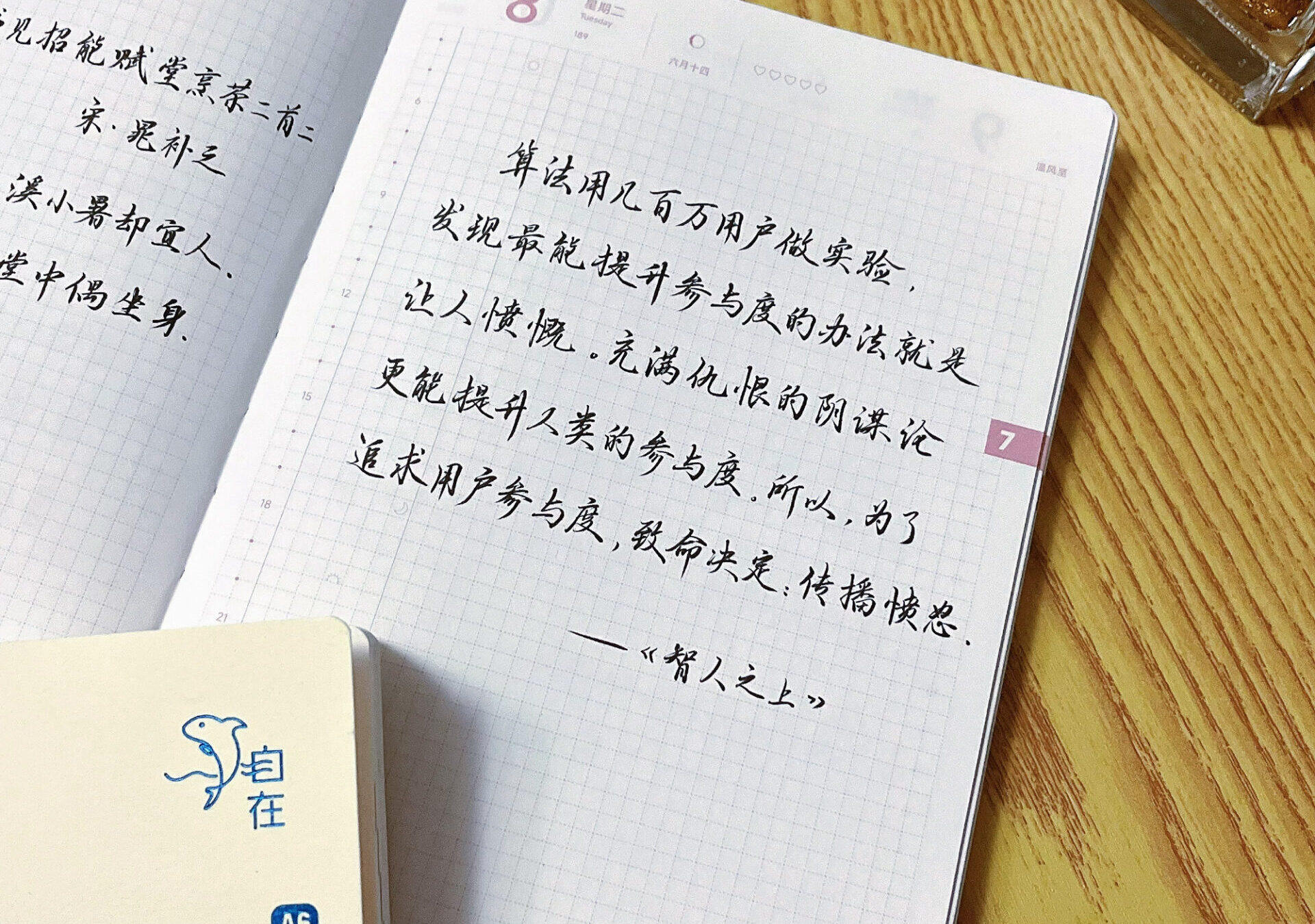 愤怒时21世纪的新型上瘾！
