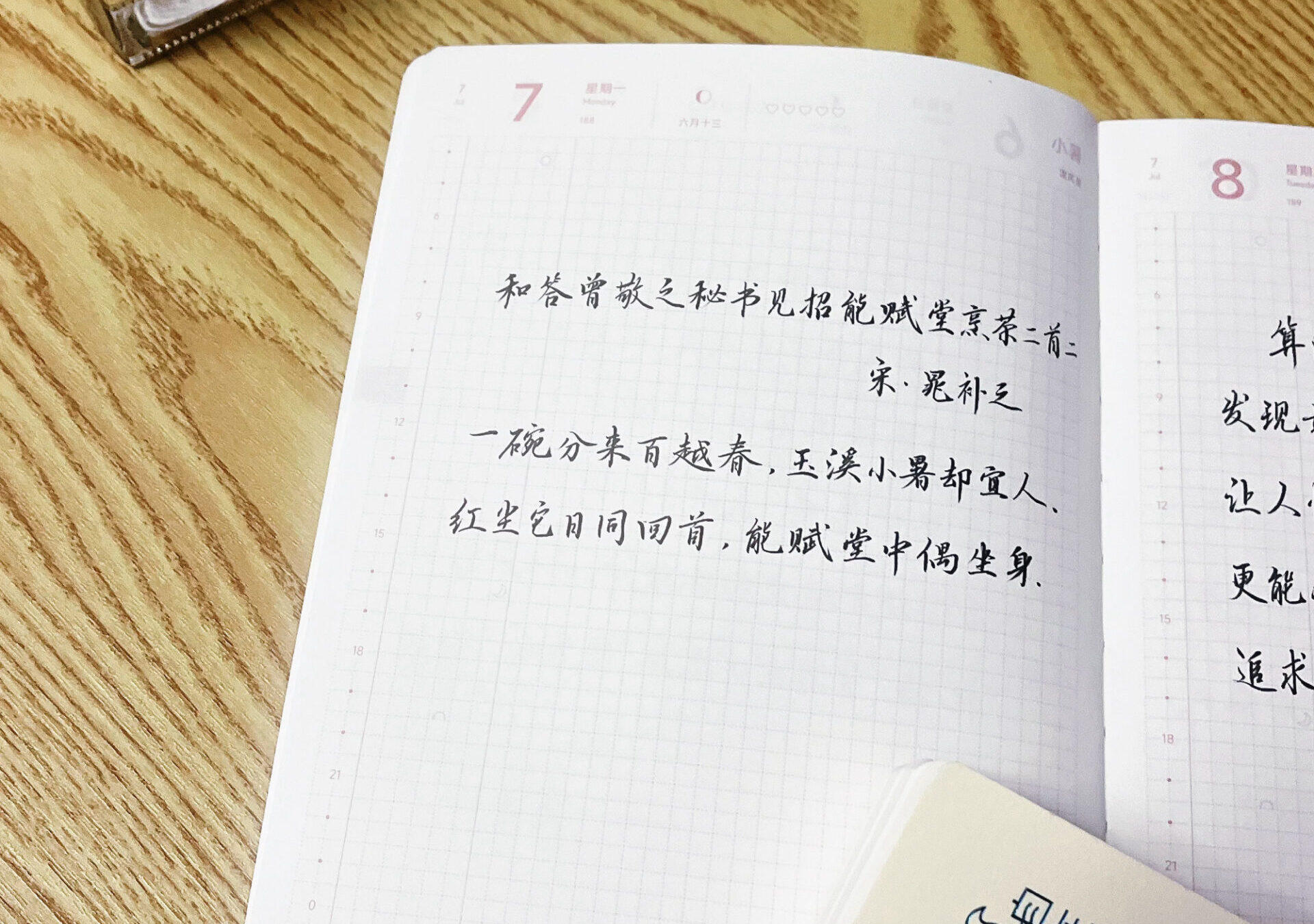 小暑|二十四节气|乙巳年