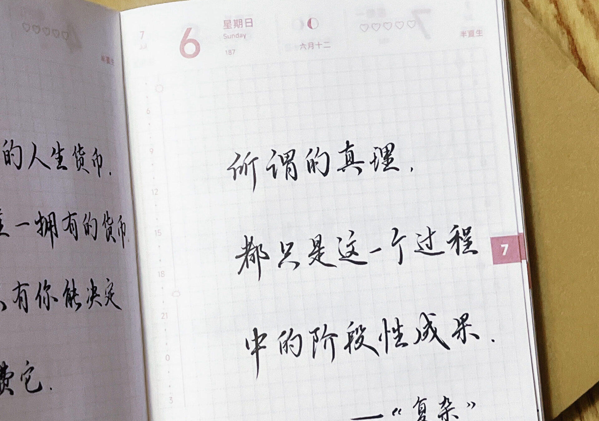 真正的智慧是保持怀疑！