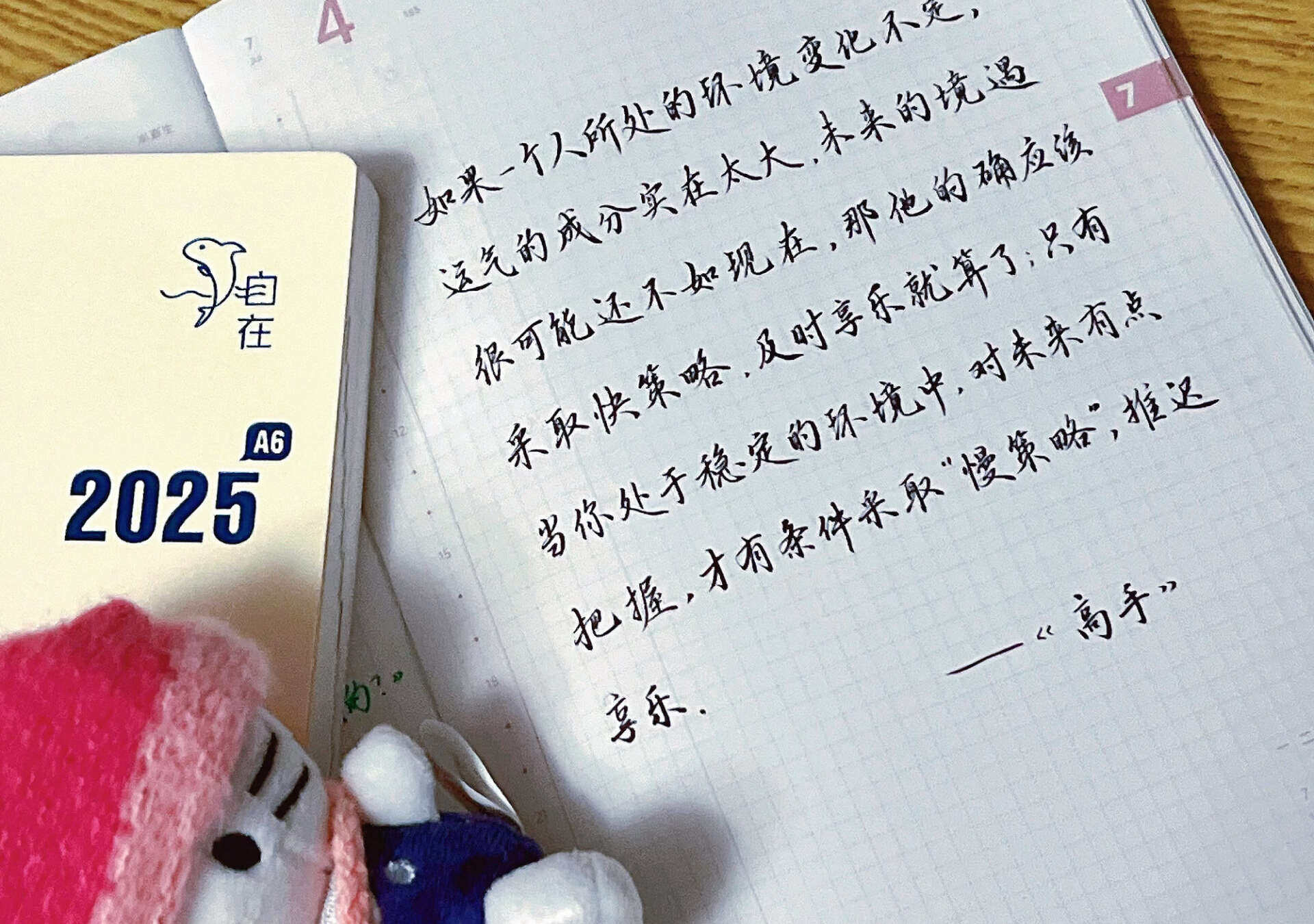 快活还是慢赢？环境说了算！