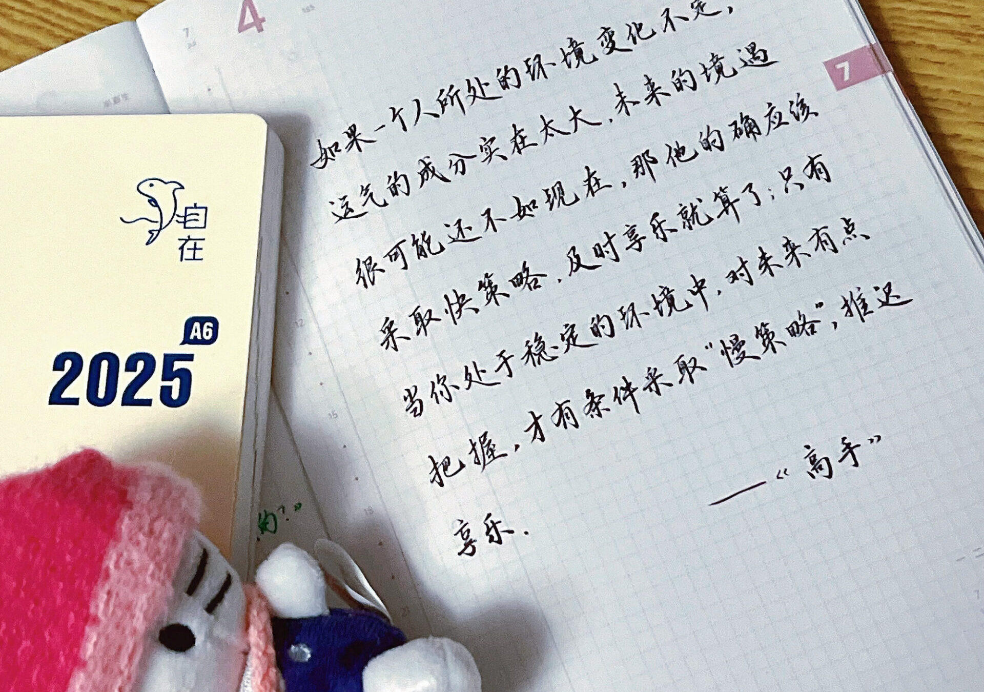 快活还是慢赢？环境说了算！