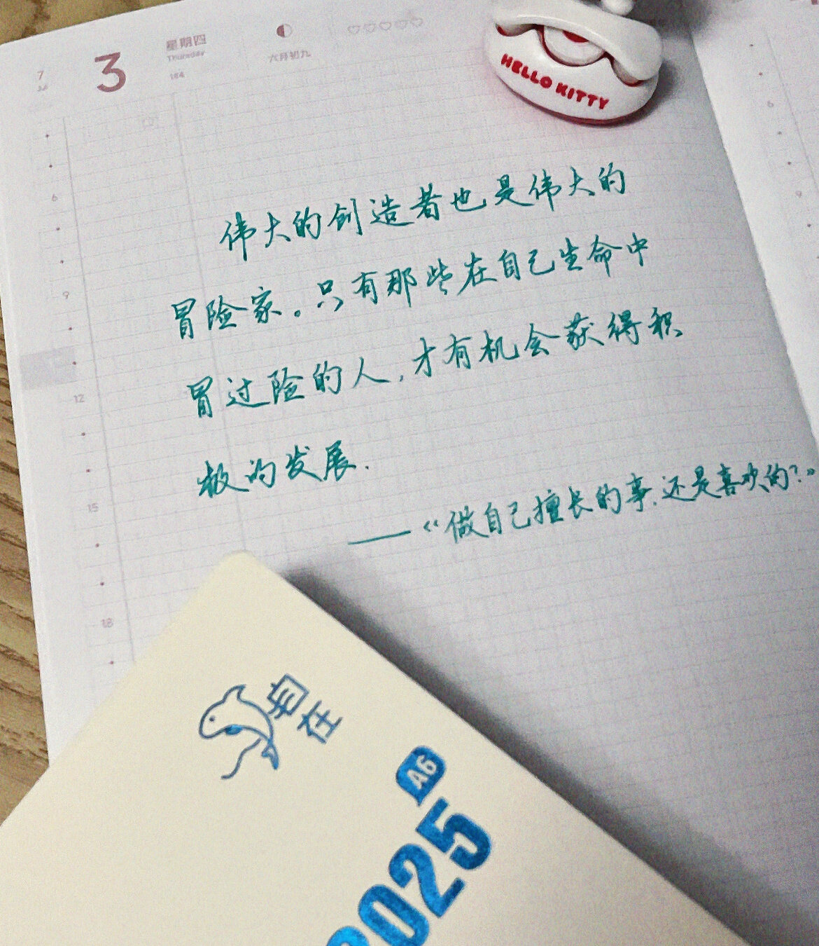 伟大的创造者也是伟大的冒险家
