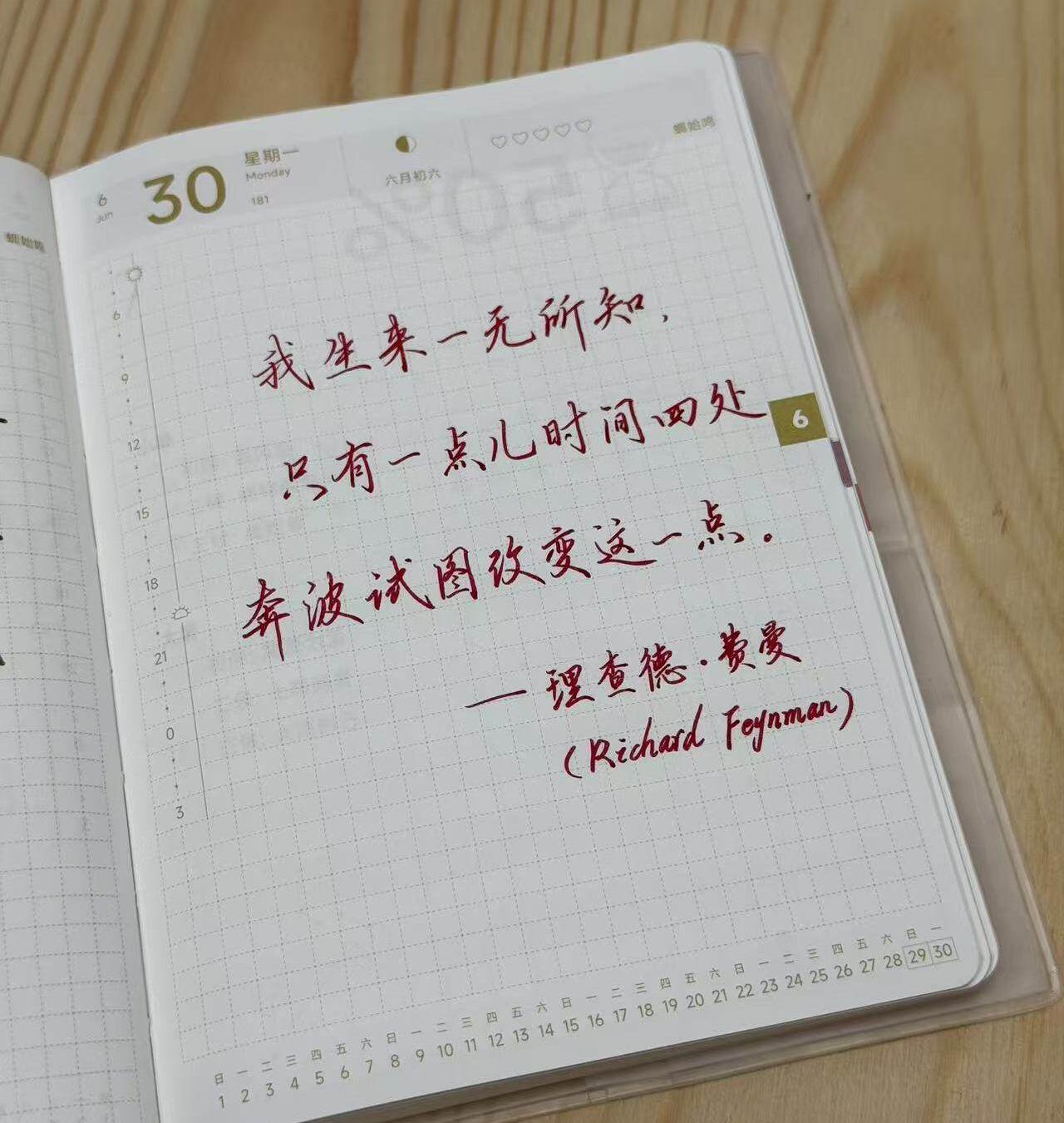 生命的厚度由你决定