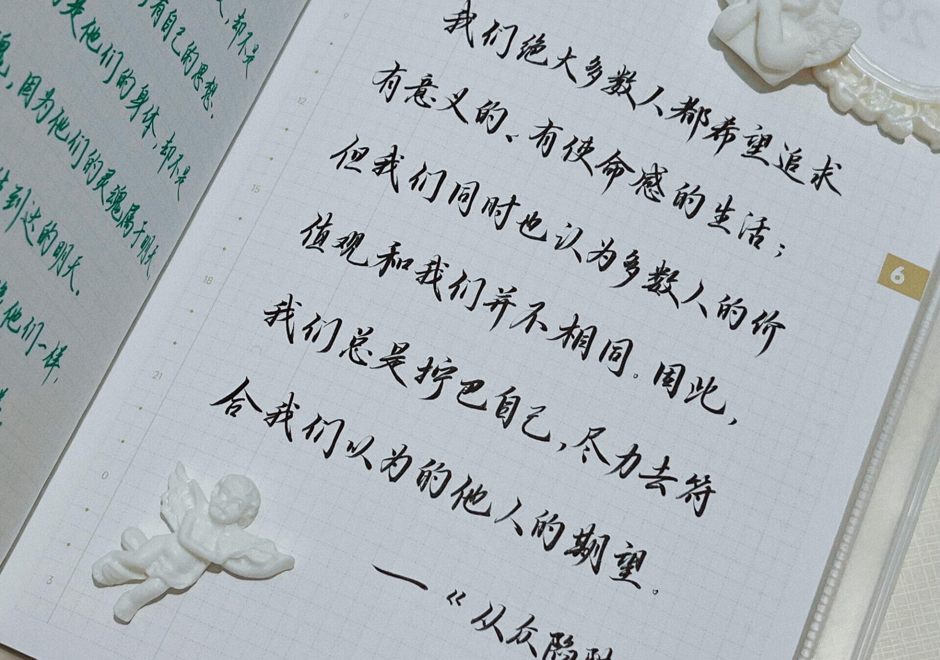 别活在别人的期待里！