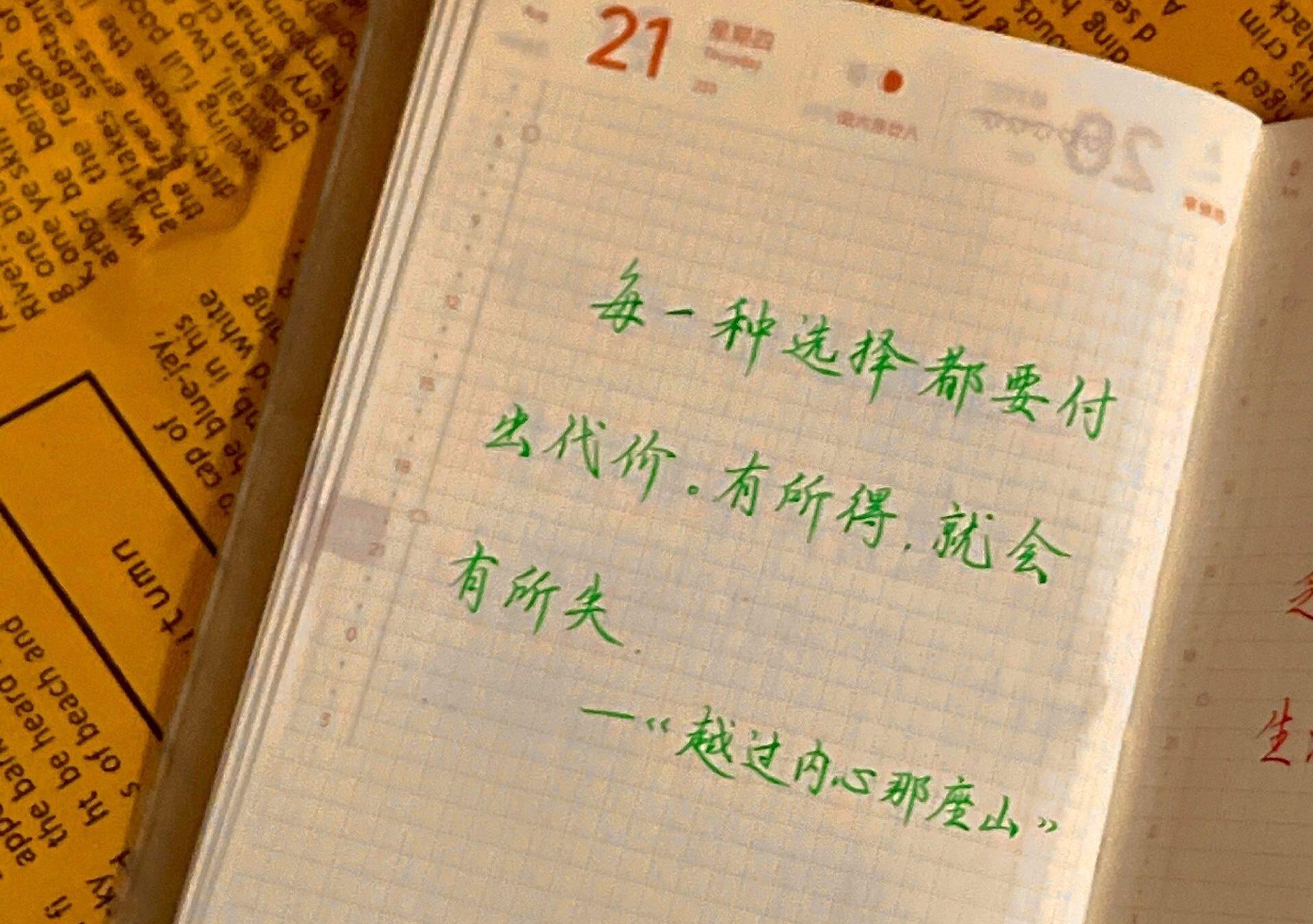 得失从来都是双胞胎