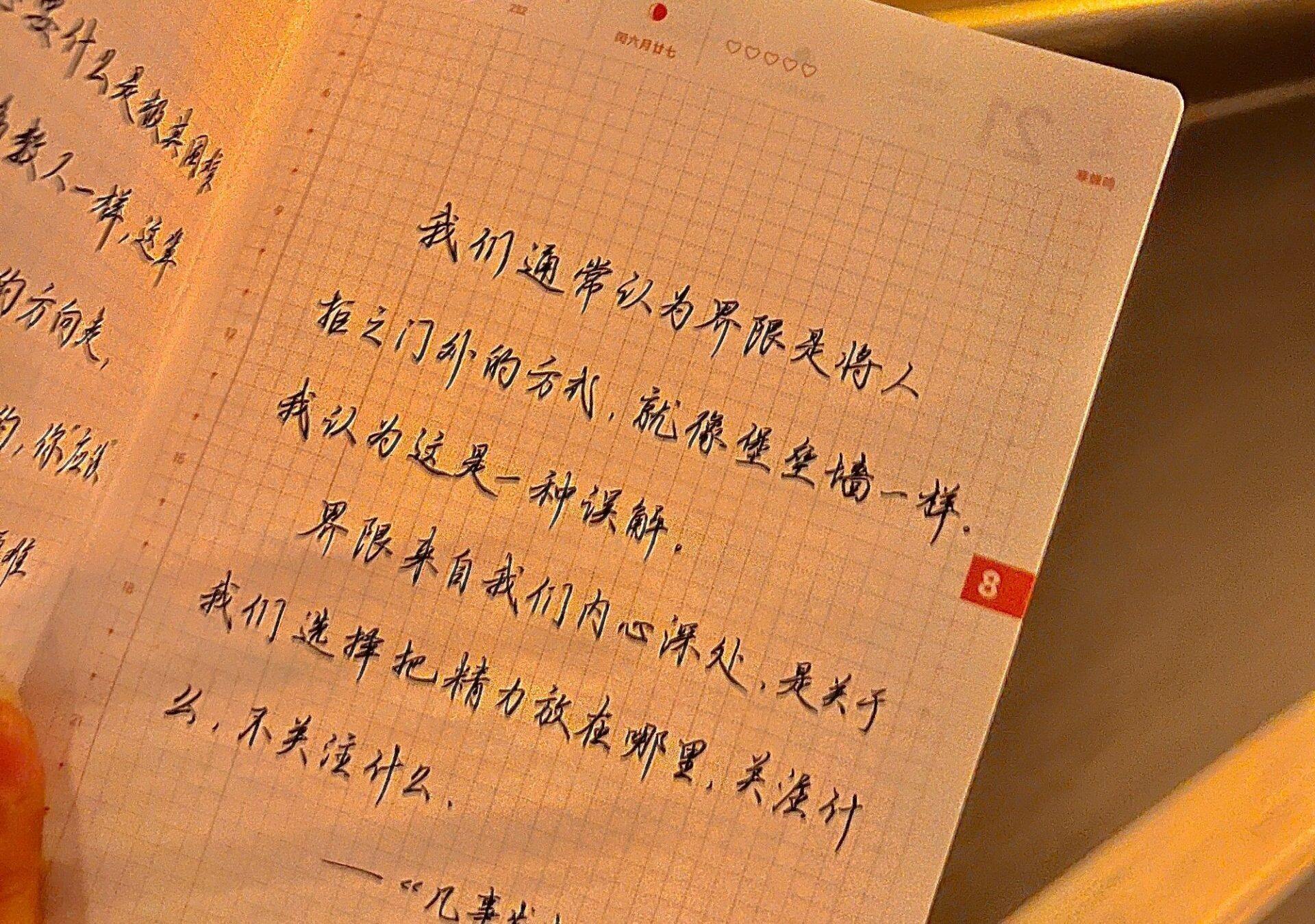 界限不是墙，是能量保护罩