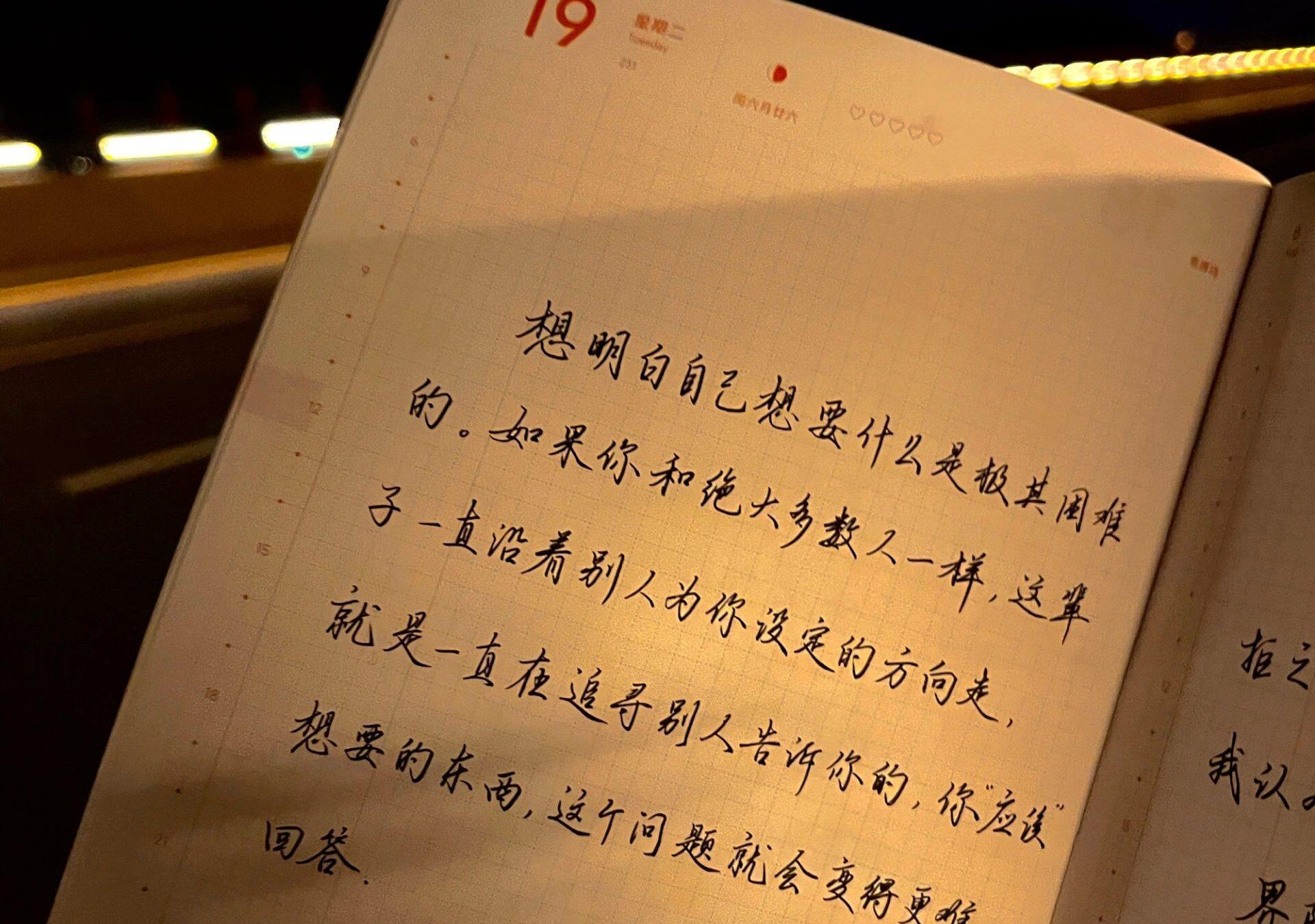 学会为自己思考