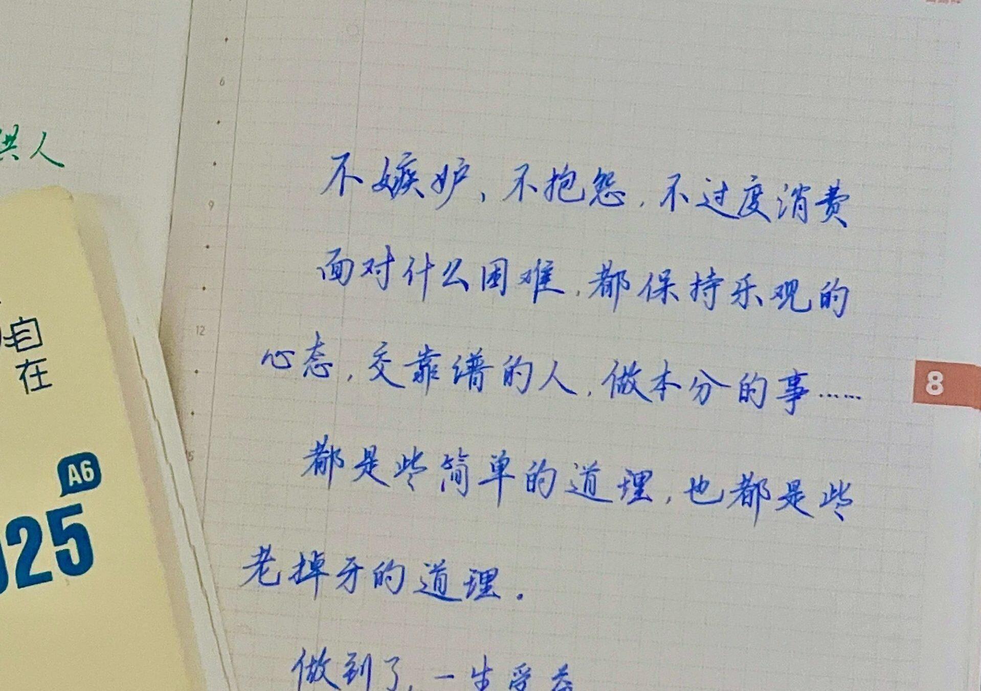 不嫉妒，不抱怨，不过度消费