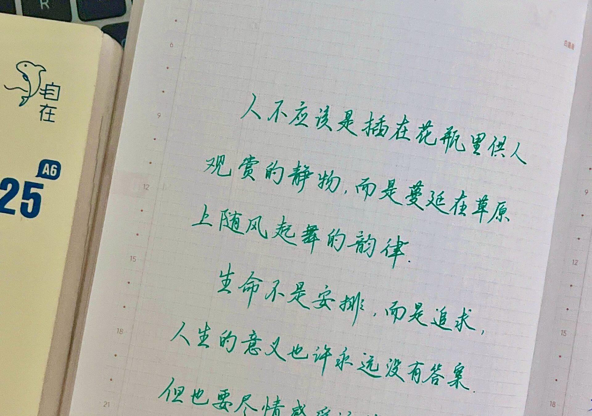 拒绝当花瓶！