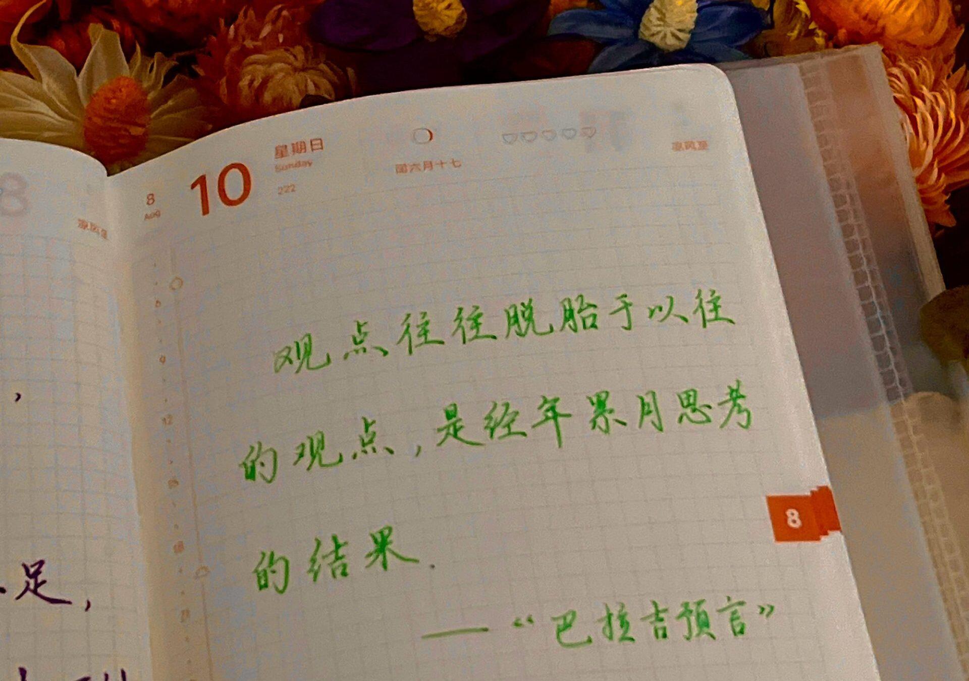 你的观点，都是思考的沉淀