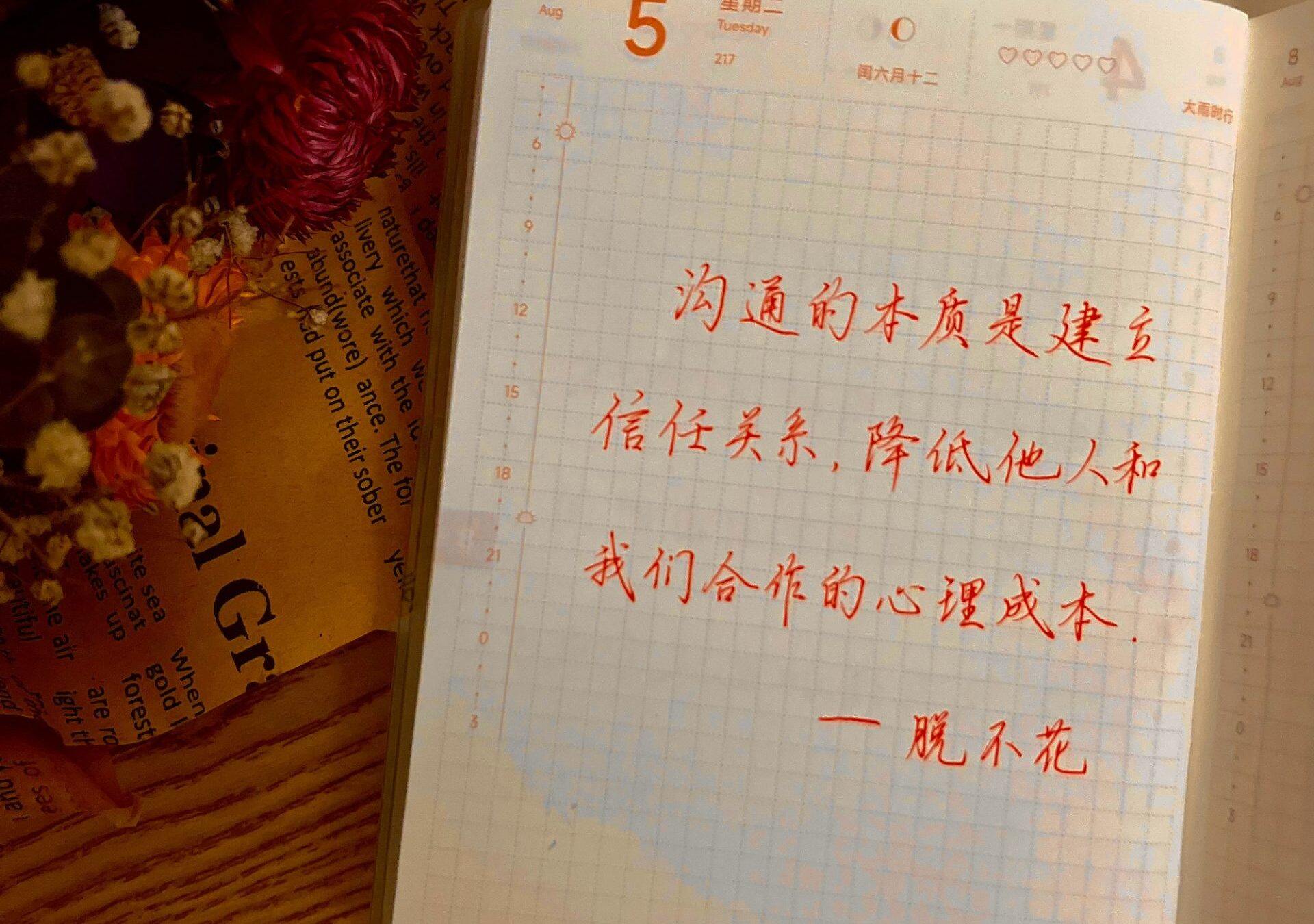 建立信任关系