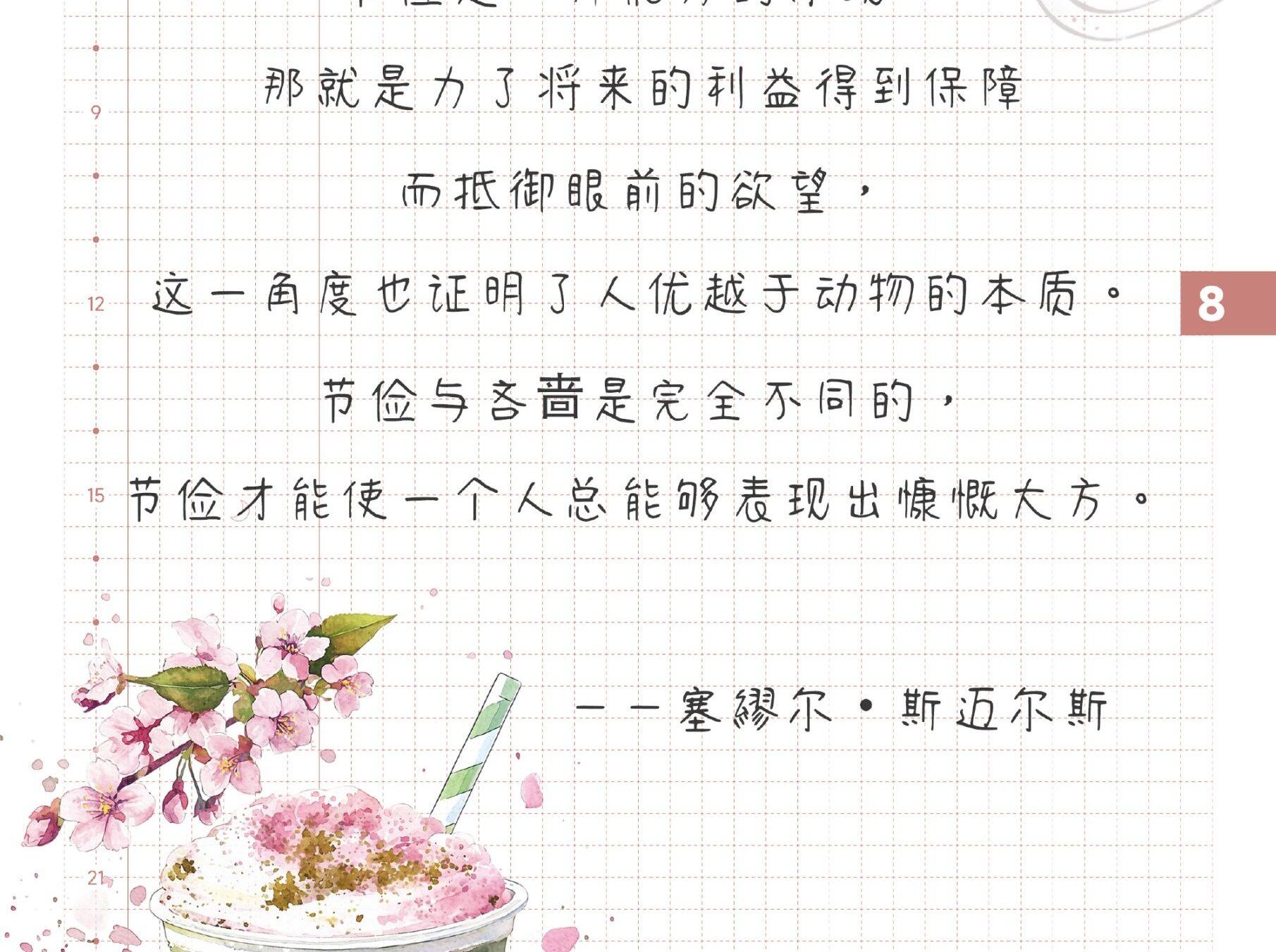 节俭是一种能力的体现