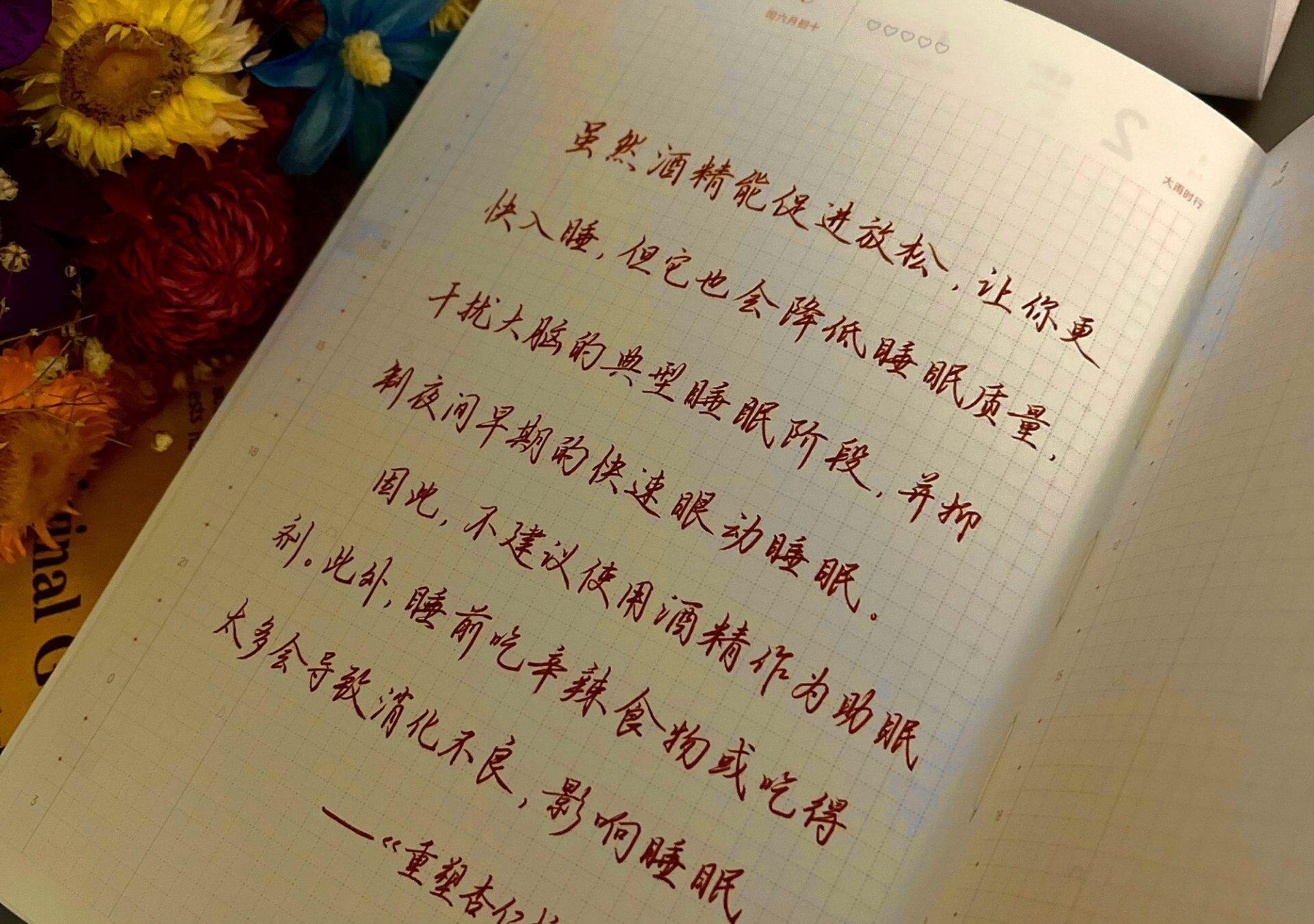 酒精助眠？小心越睡越累！