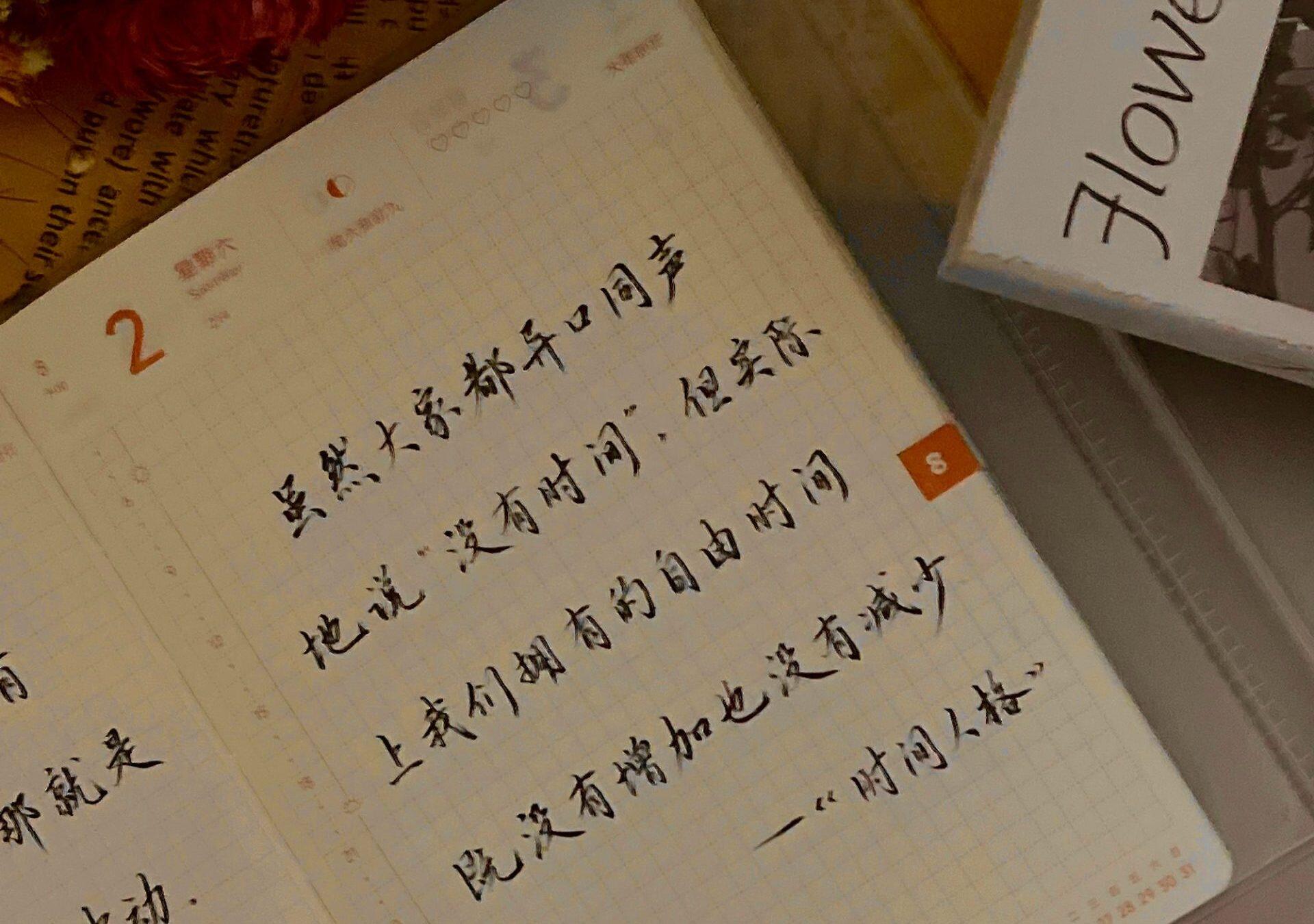 时间不会少，只是被偷换了概念