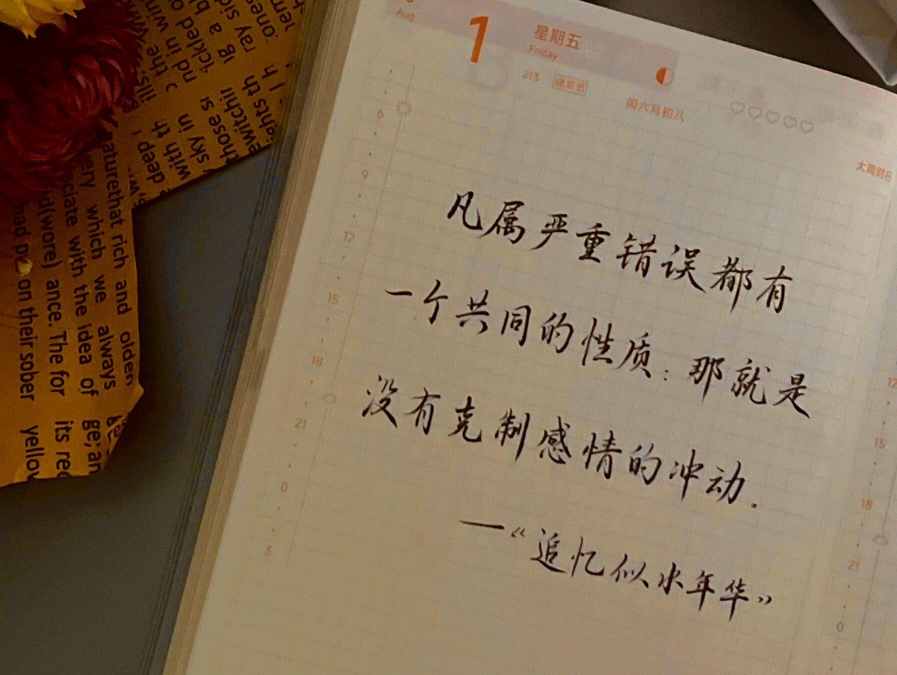 情绪上头=错误预警